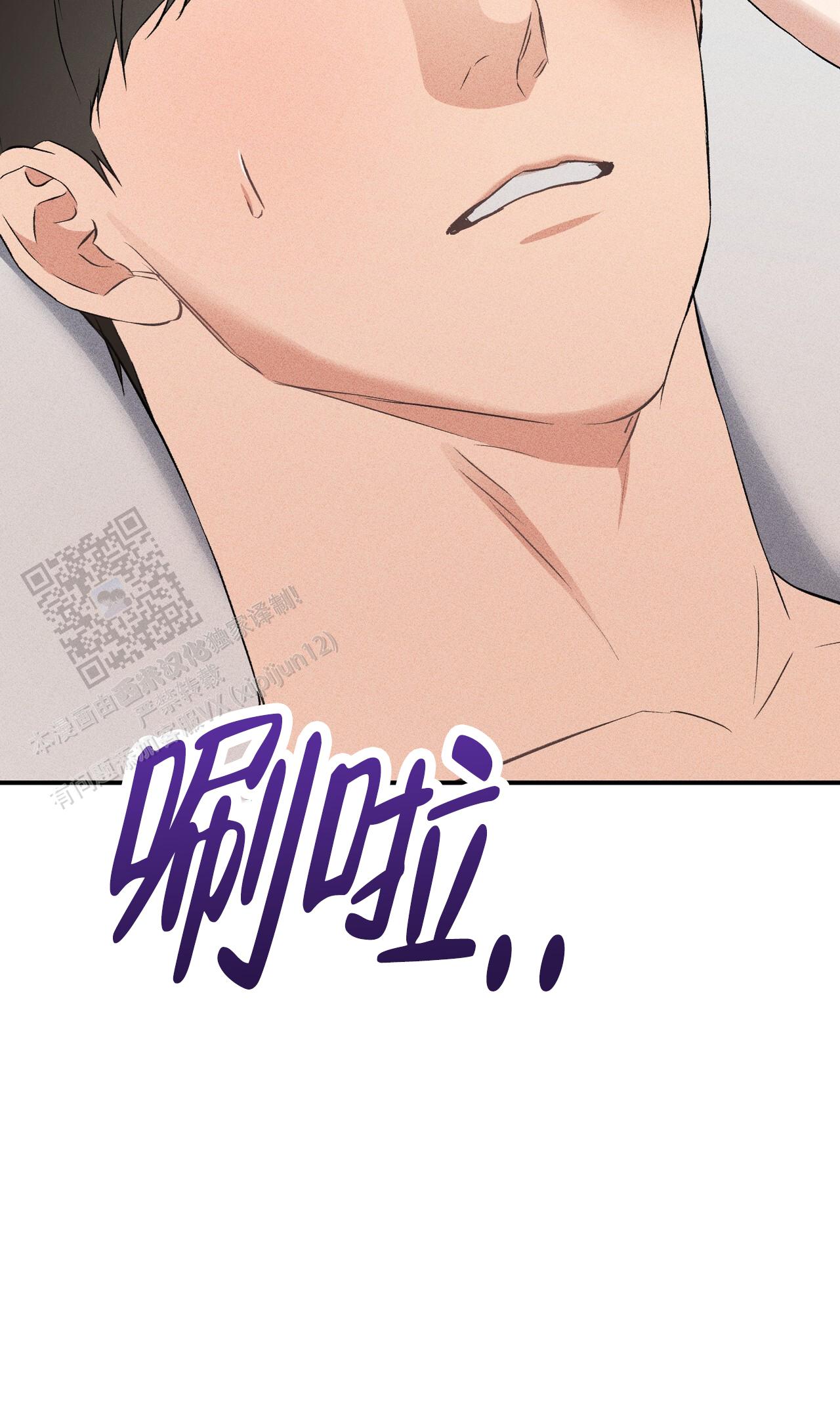 青涩初恋回忆文案漫画,第30话1图
