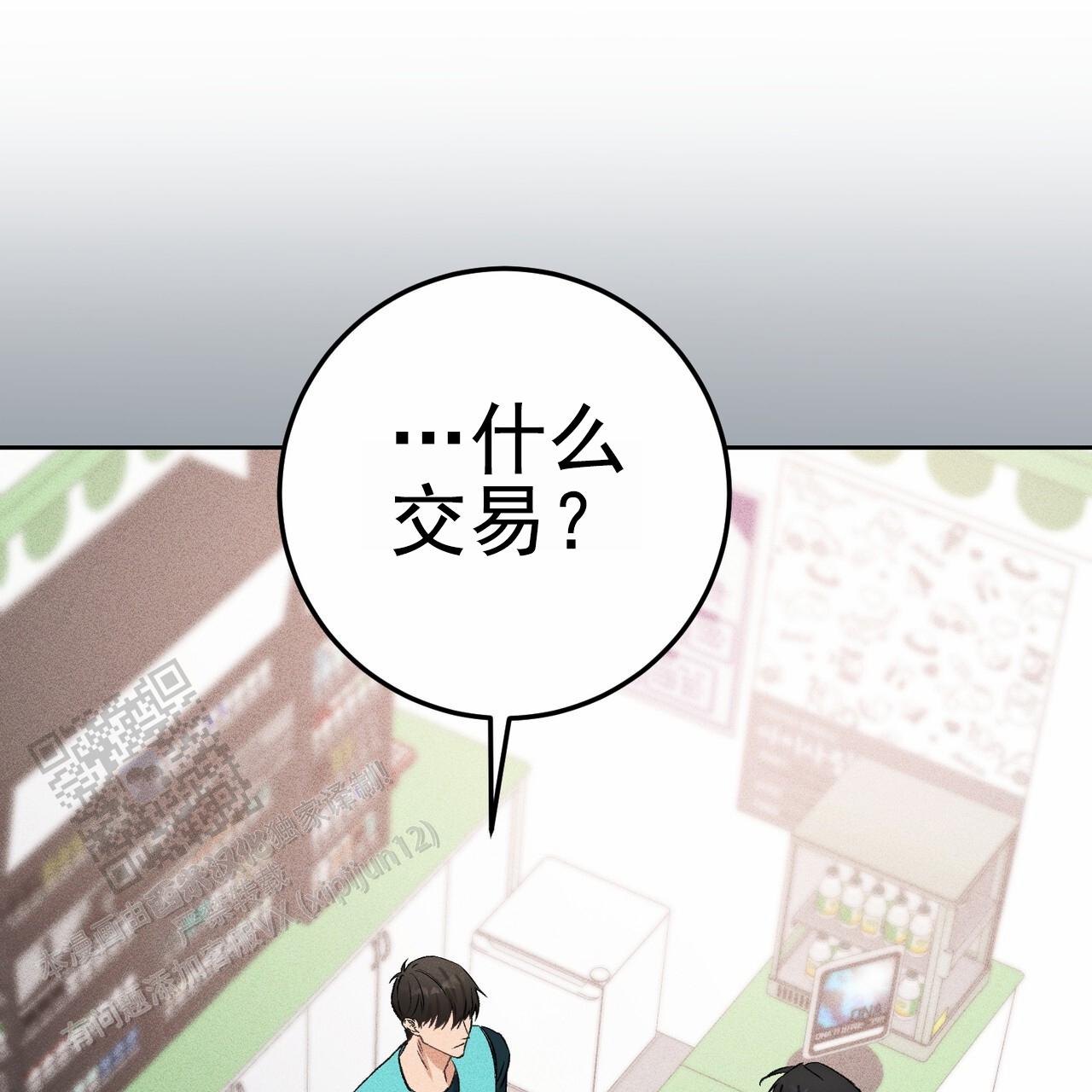 青涩初恋人像漫画,第10话1图