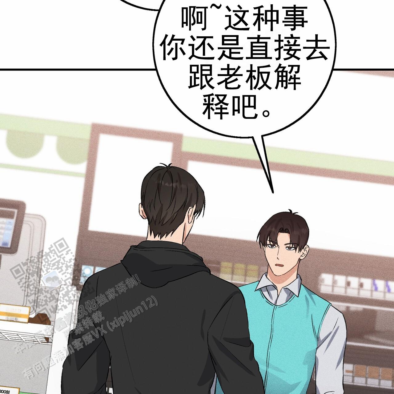 青涩初恋回忆文案漫画,第11话1图