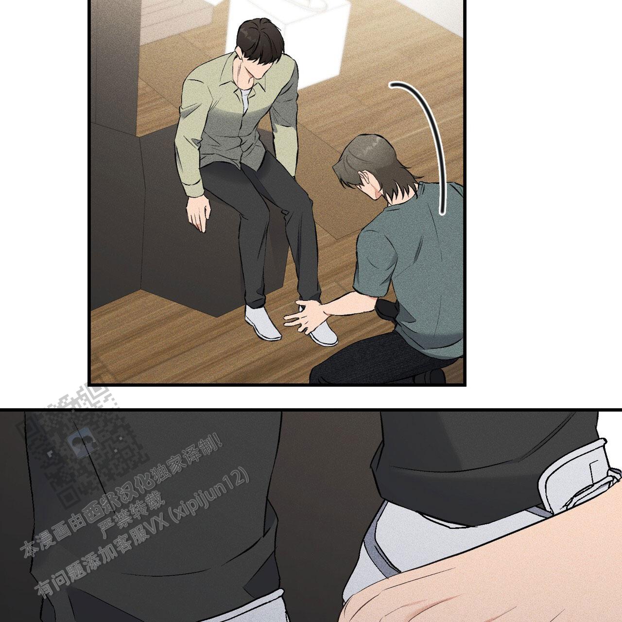 青涩初恋回忆文案漫画,第24话2图