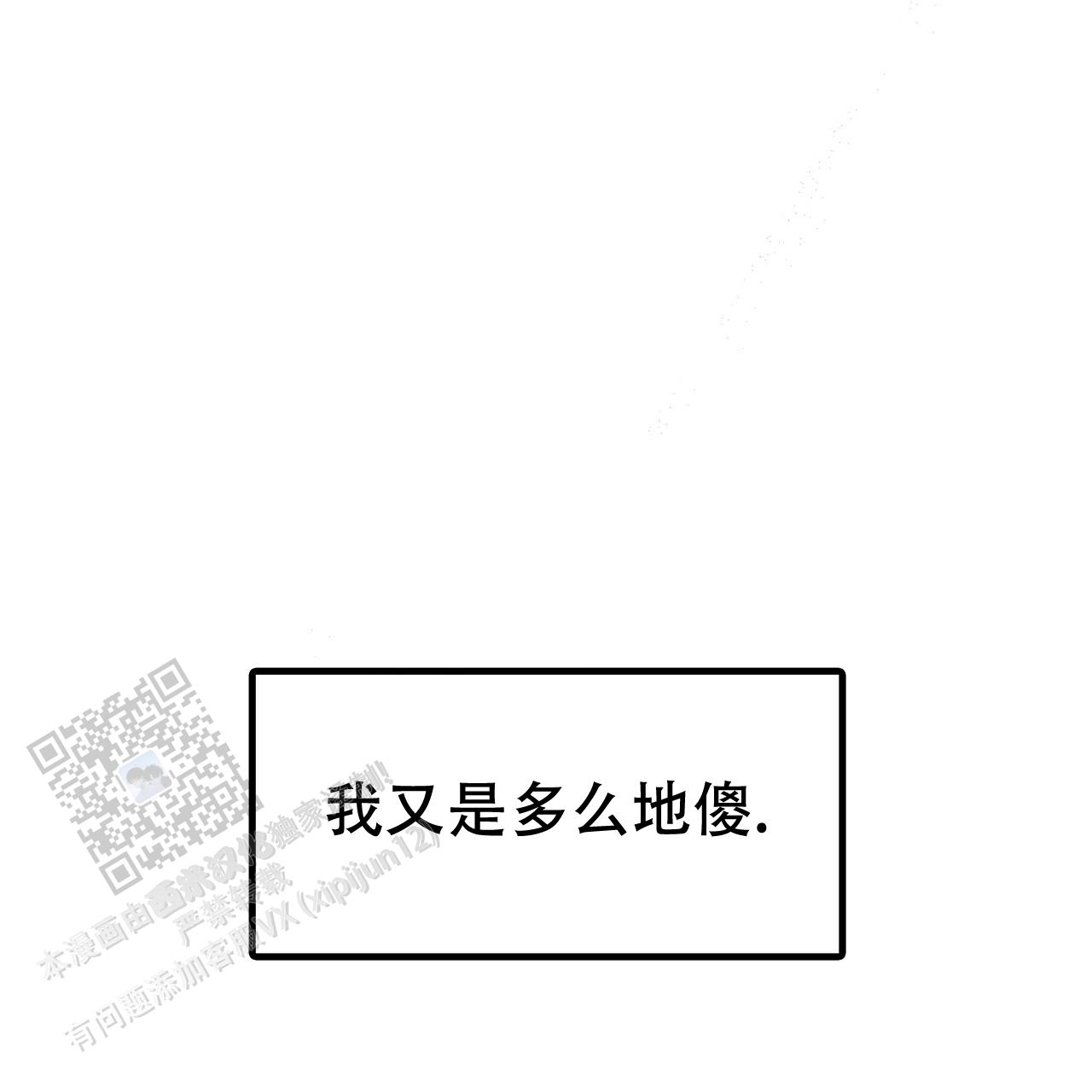 青涩初恋回忆文案漫画,第20话1图