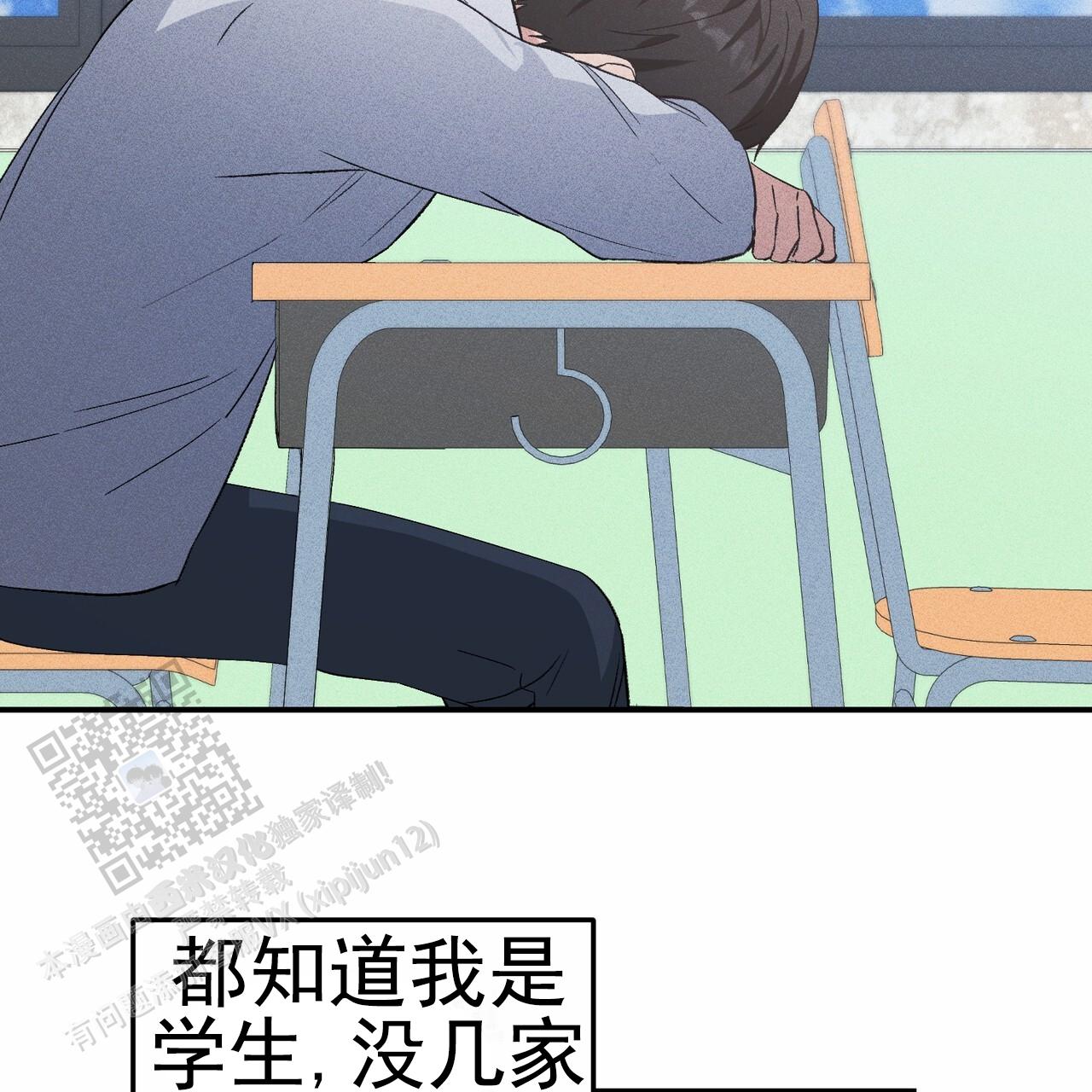 青涩初恋回忆文案漫画,第11话2图