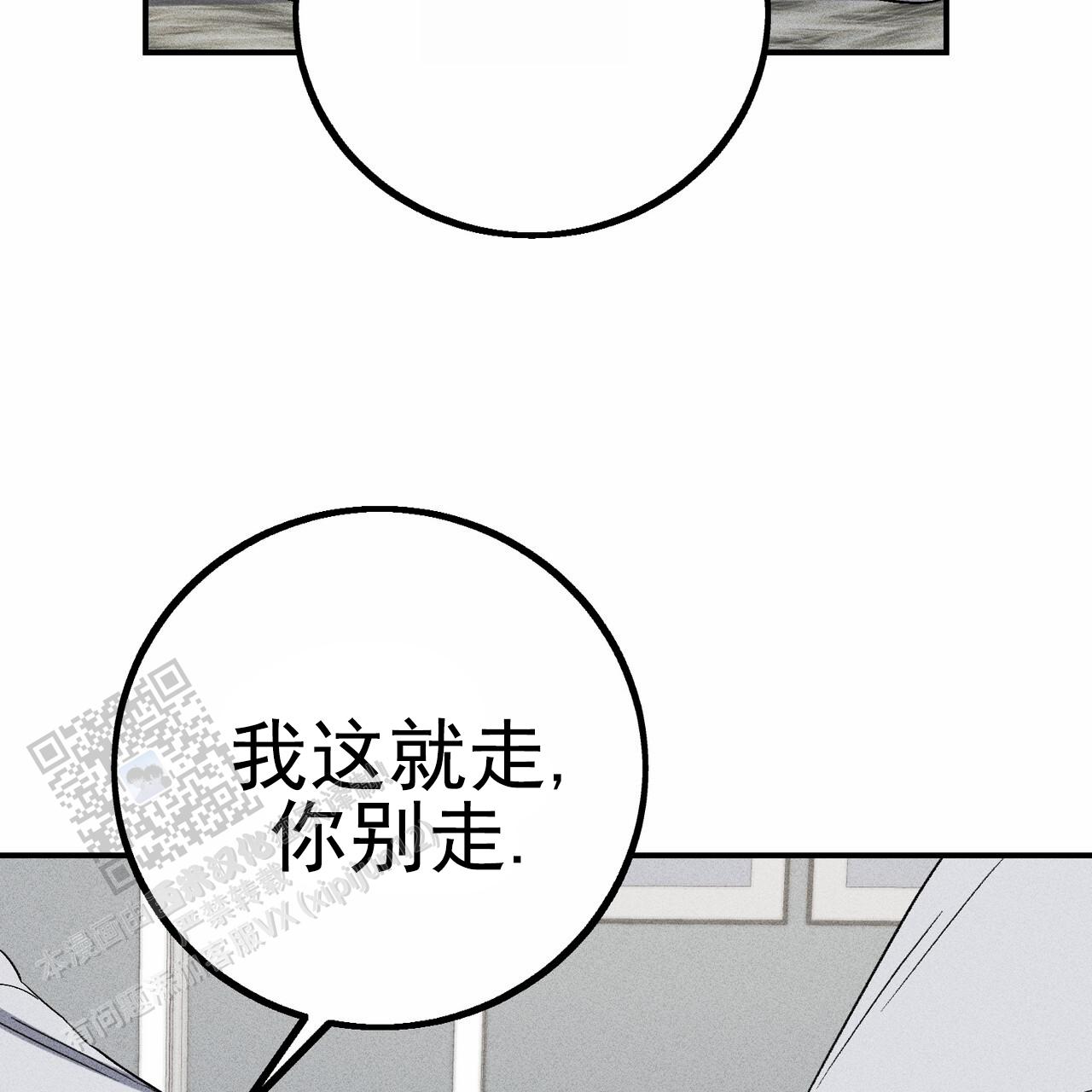 青涩初恋回忆文案漫画,第17话1图
