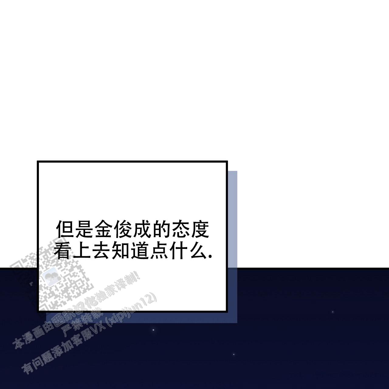 青涩初恋回忆文案漫画,第24话1图