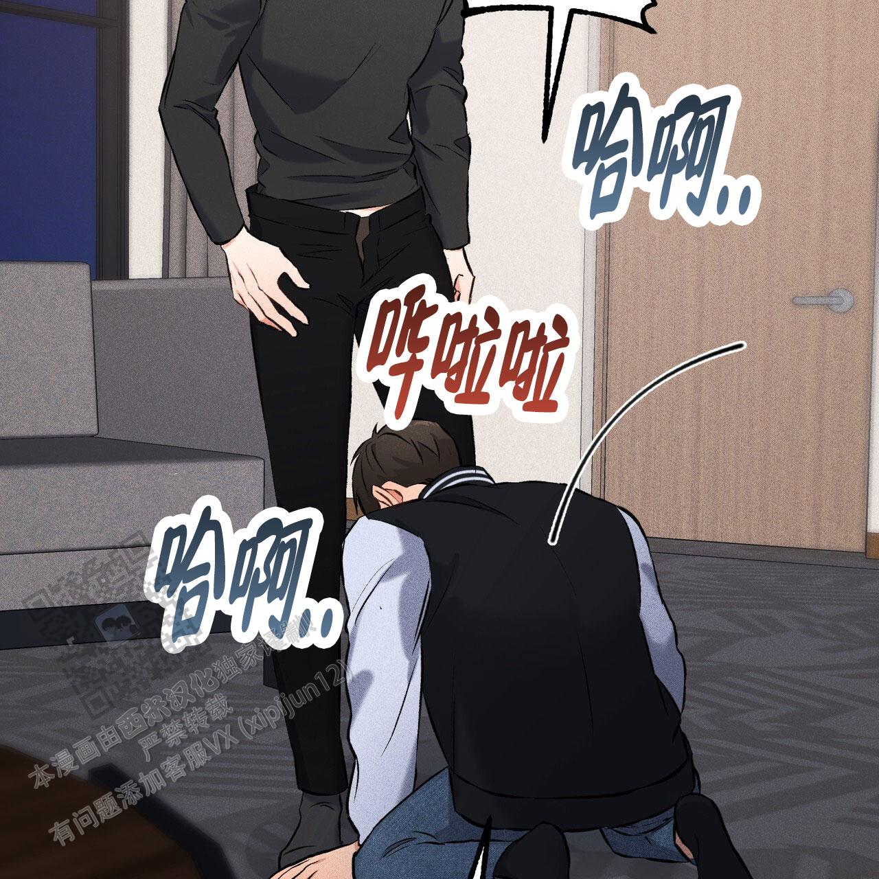 青涩初恋人像漫画,第21话2图