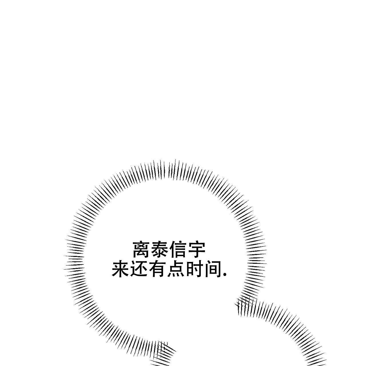 青涩初恋回忆文案漫画,第3话2图