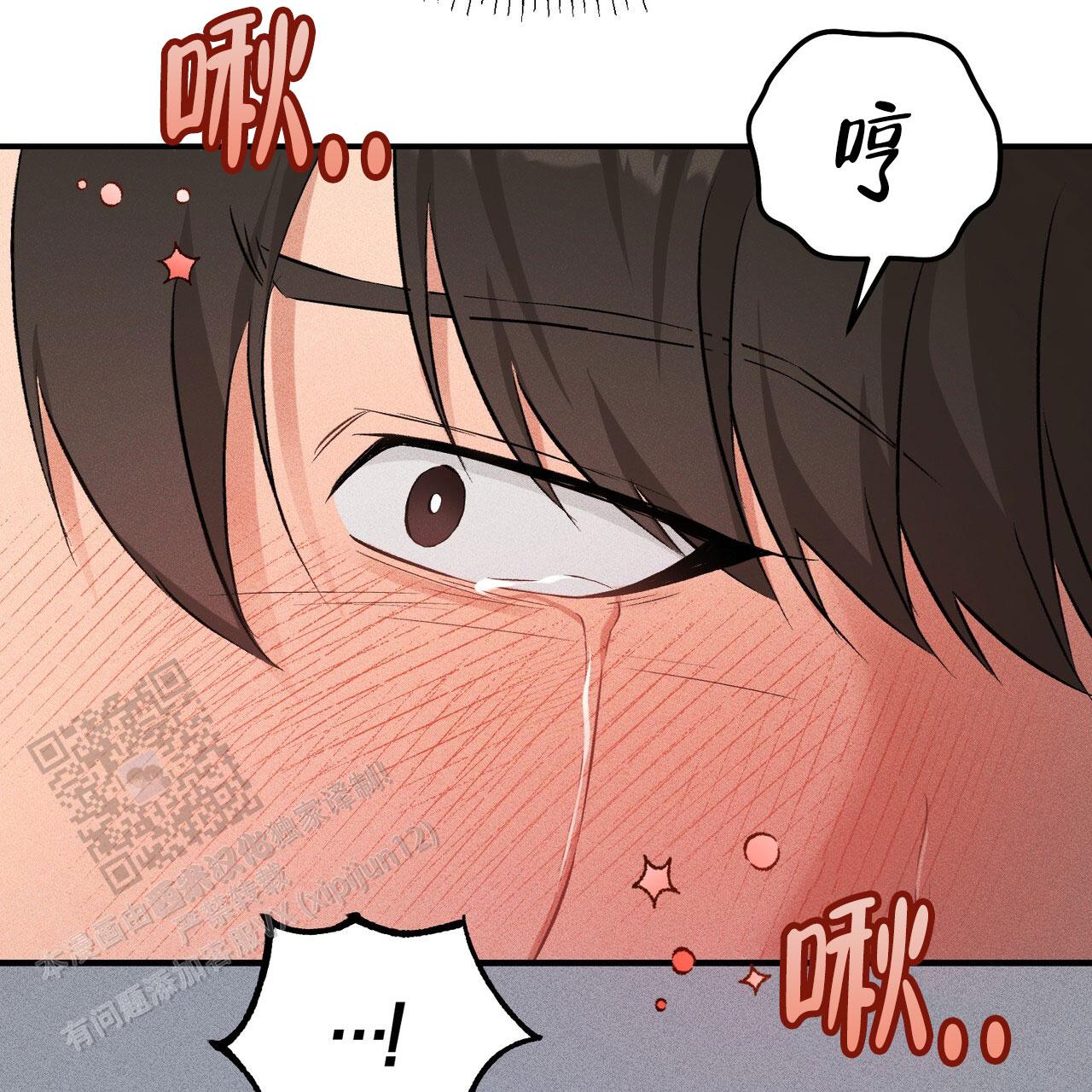青涩初恋人像漫画,第21话2图