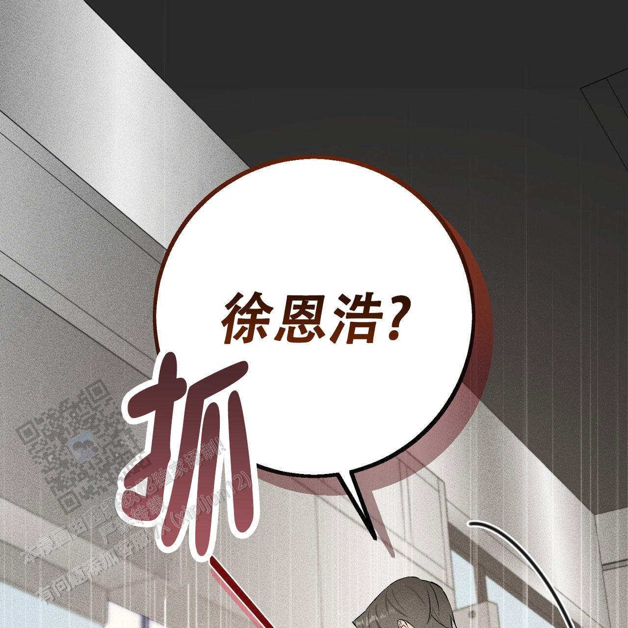 青涩初恋的背景音乐漫画,第24话2图