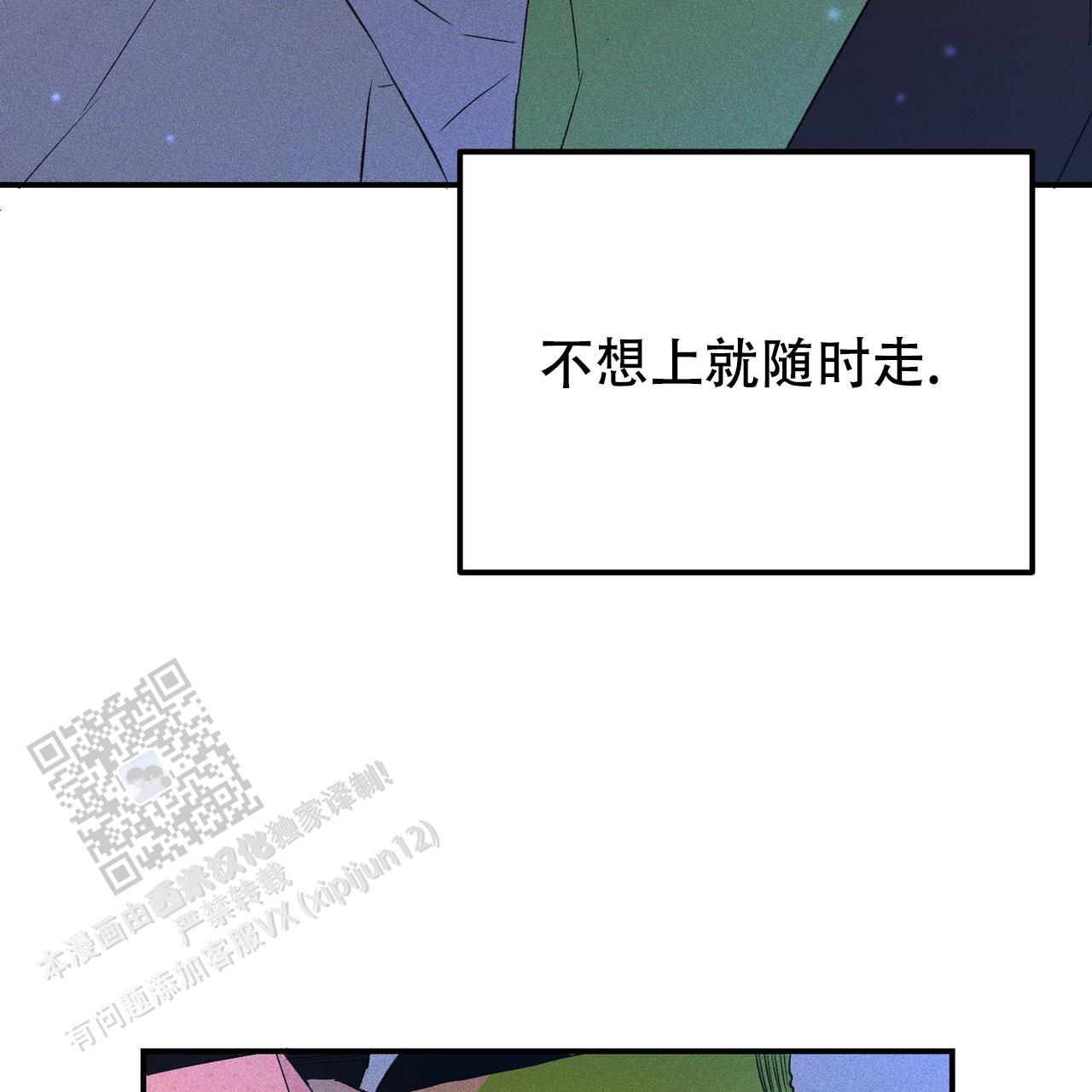 青涩初恋的难忘瞬间漫画,第6话2图