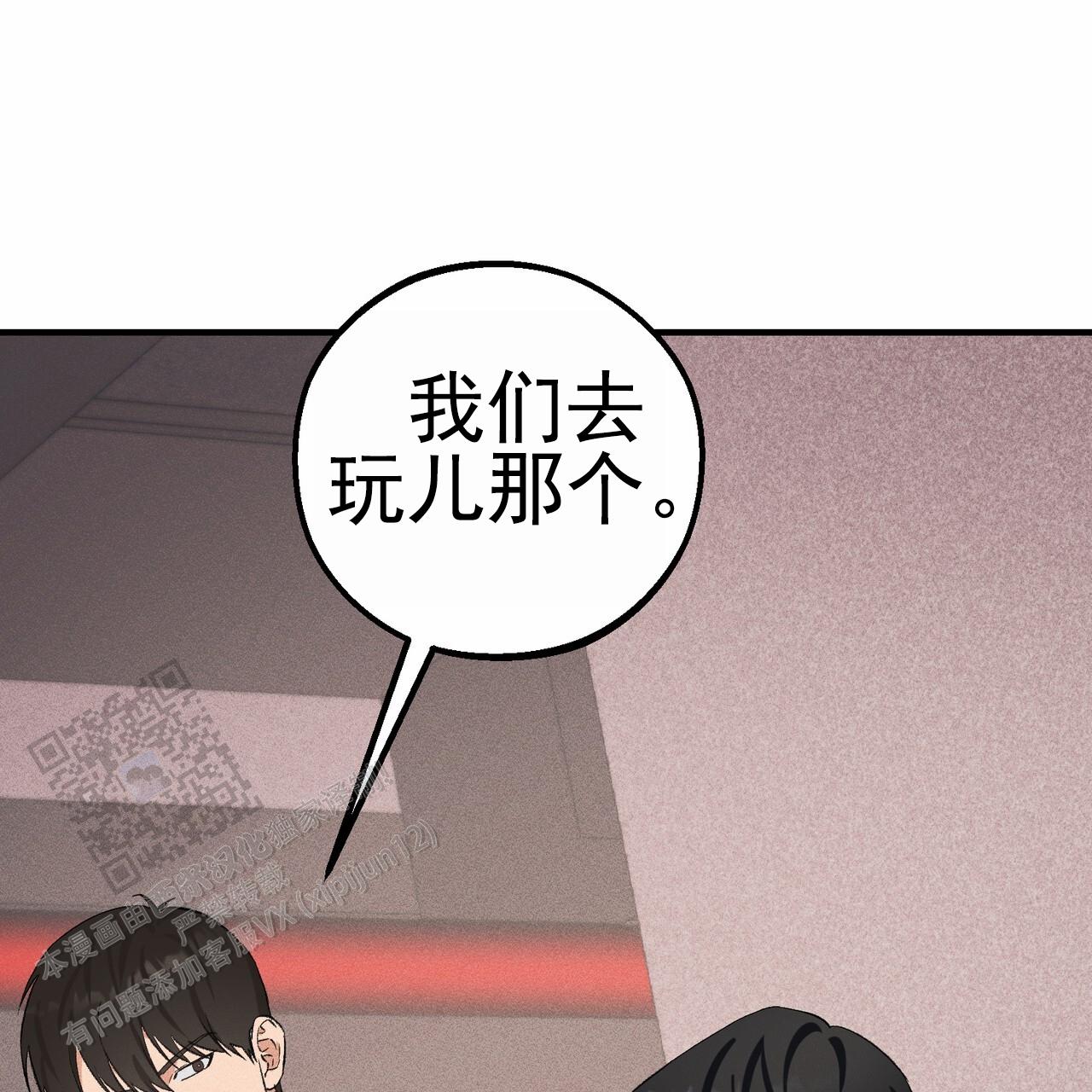 青涩初恋人像漫画,第14话1图