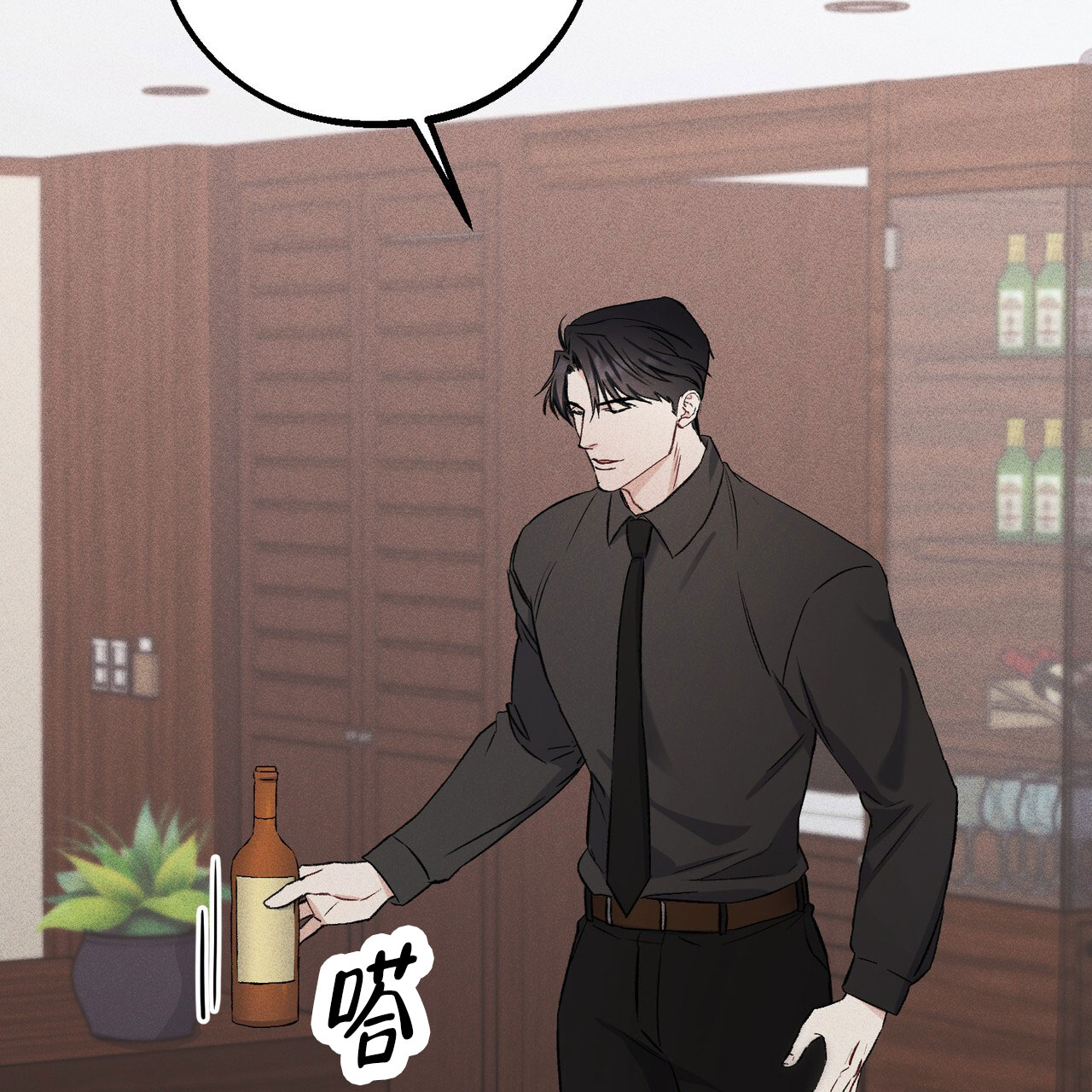 青涩初恋回忆文案漫画,第3话1图