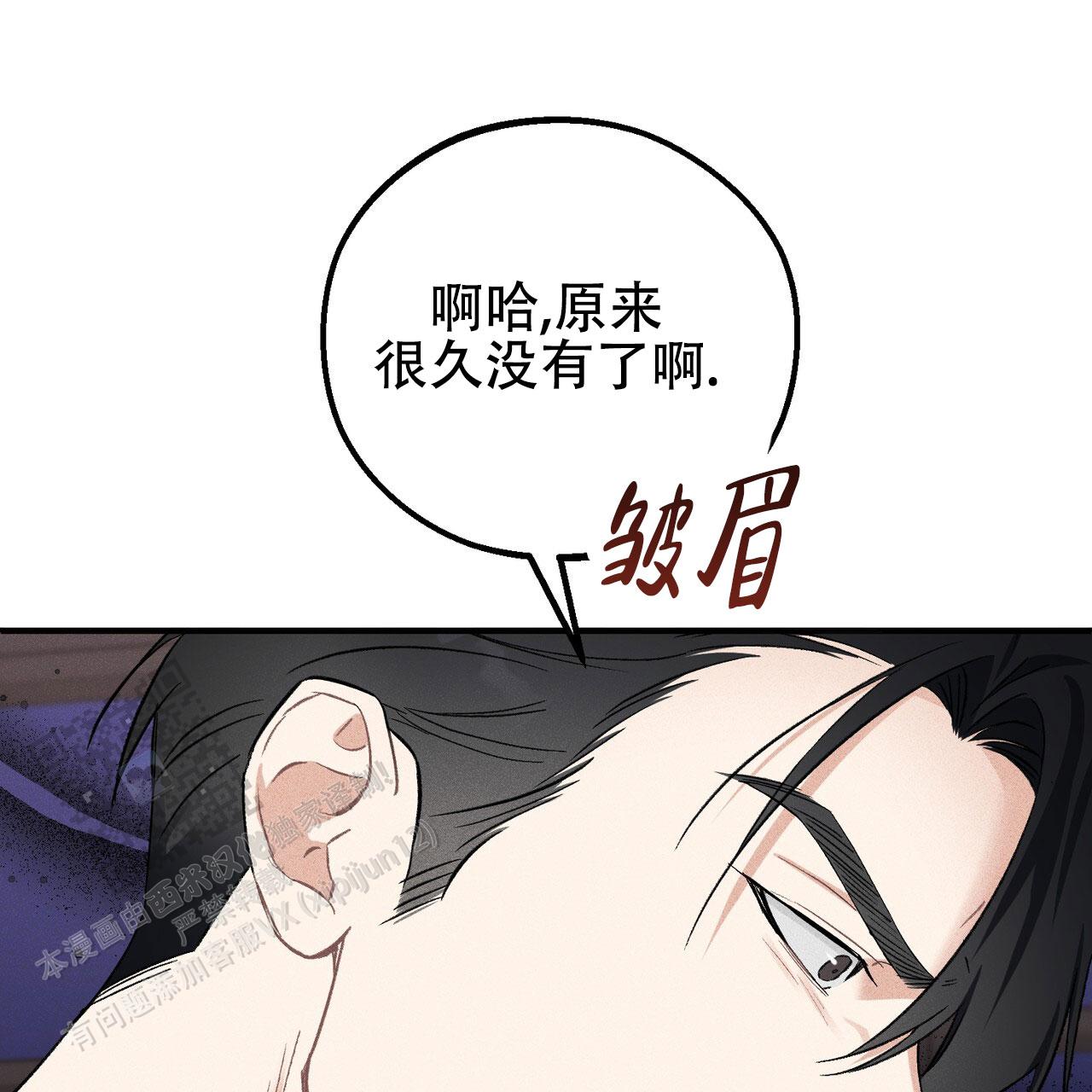 青涩初恋人像漫画,第4话2图