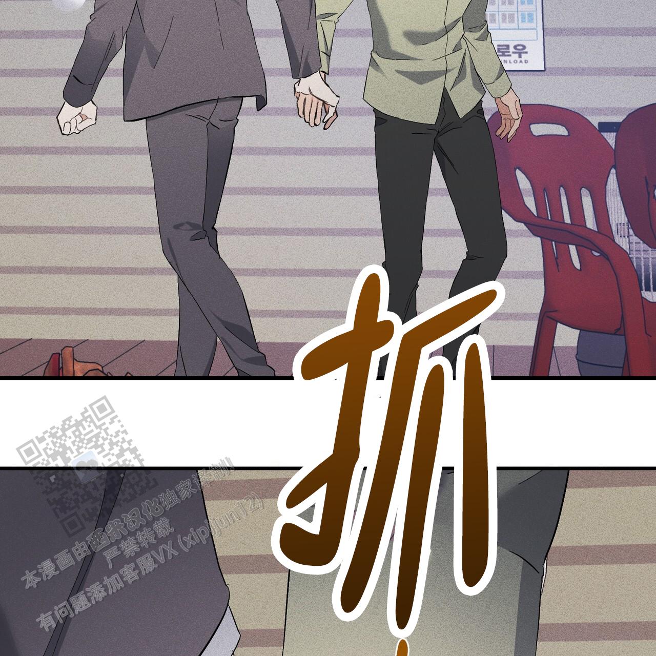青涩初恋回忆文案漫画,第27话1图
