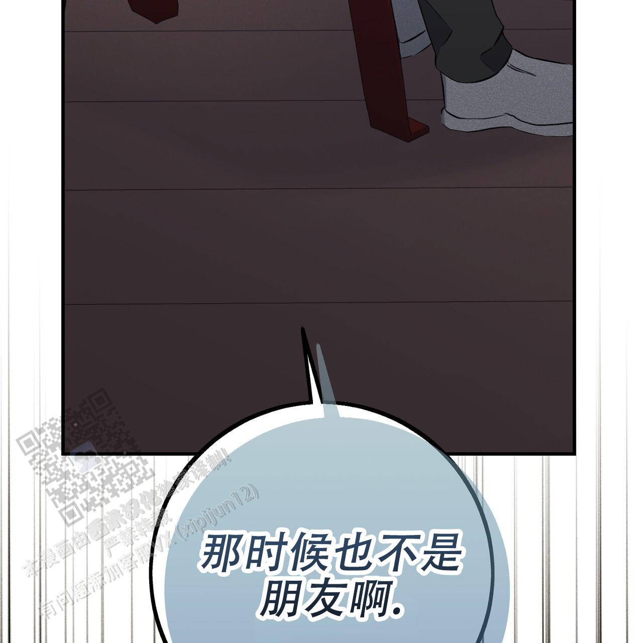 青涩初恋人像漫画,第25话2图