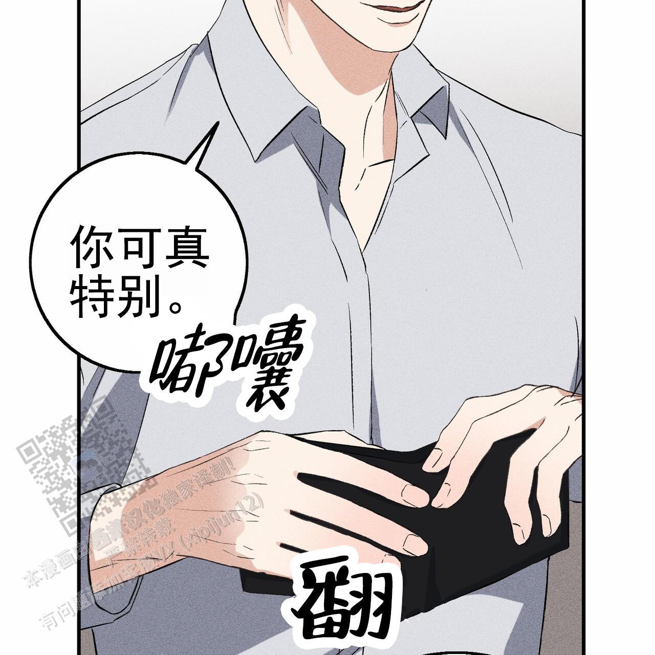 青色纯色背景图片漫画,第10话1图