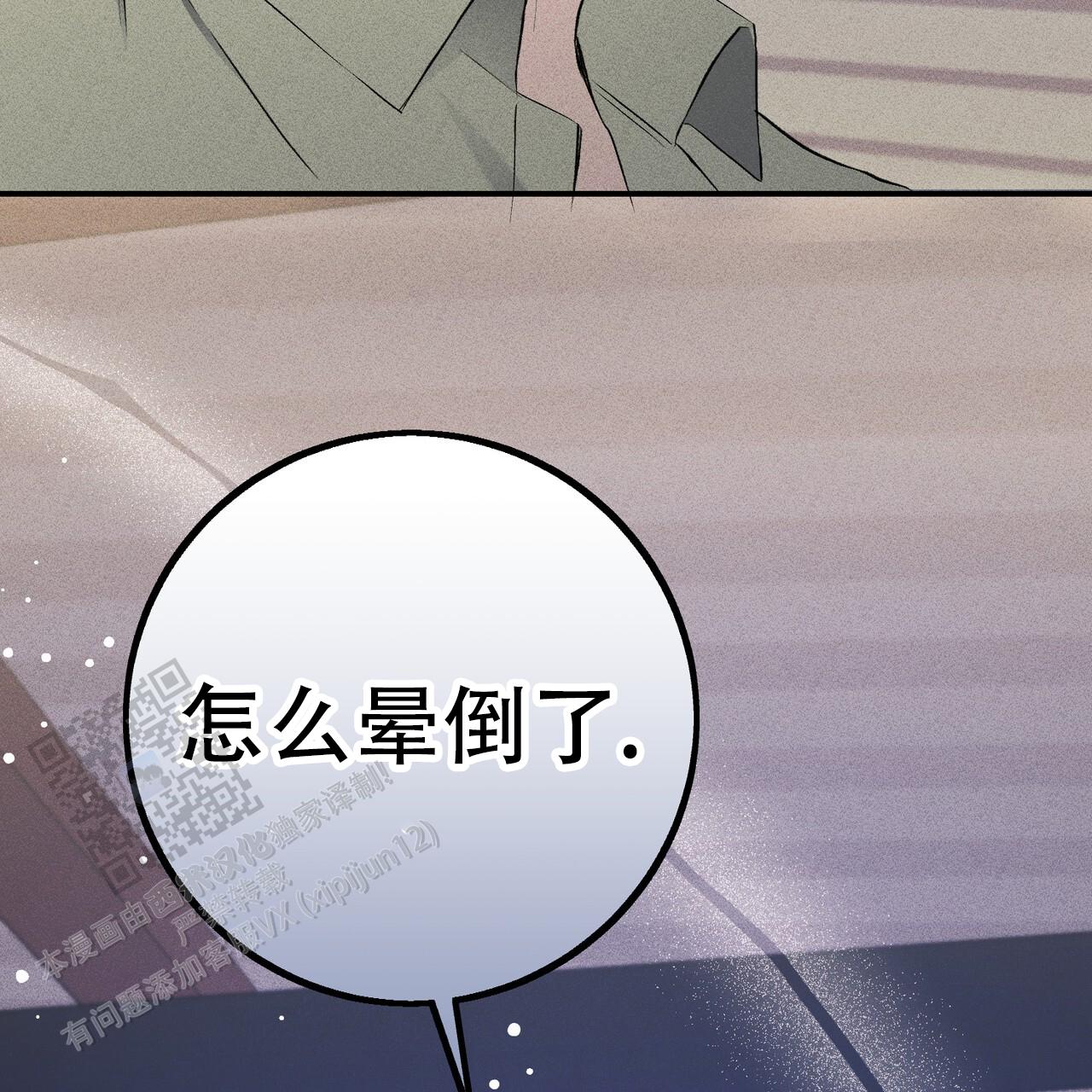 青涩初恋回忆文案漫画,第27话2图