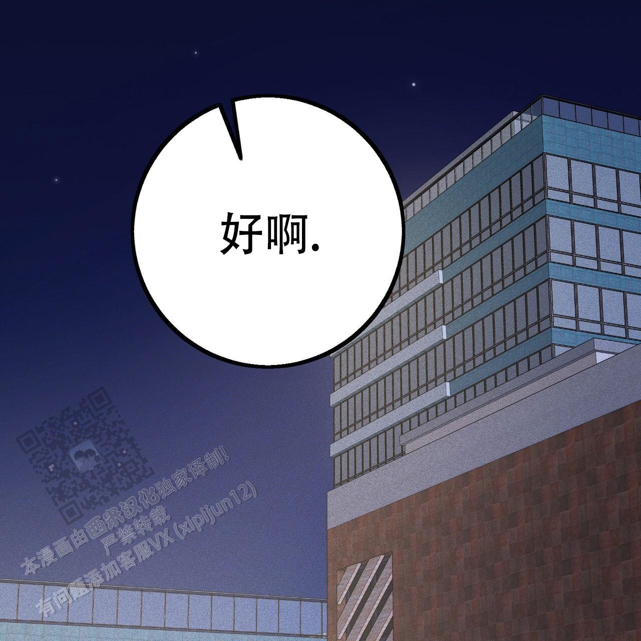 青涩初恋回忆文案漫画,第24话2图