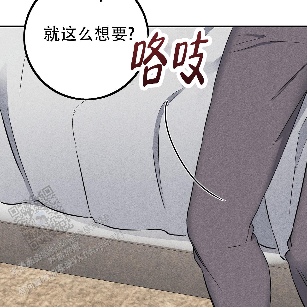 青涩初恋回忆文案漫画,第30话2图