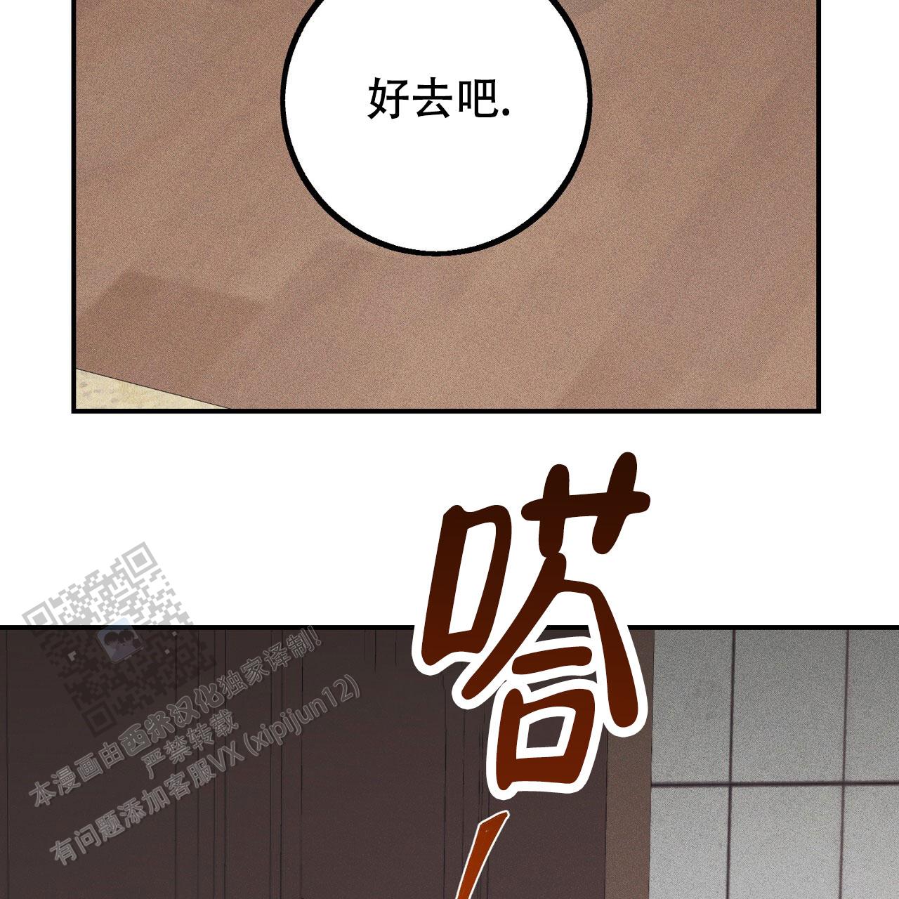 青涩初恋回忆文案漫画,第23话2图