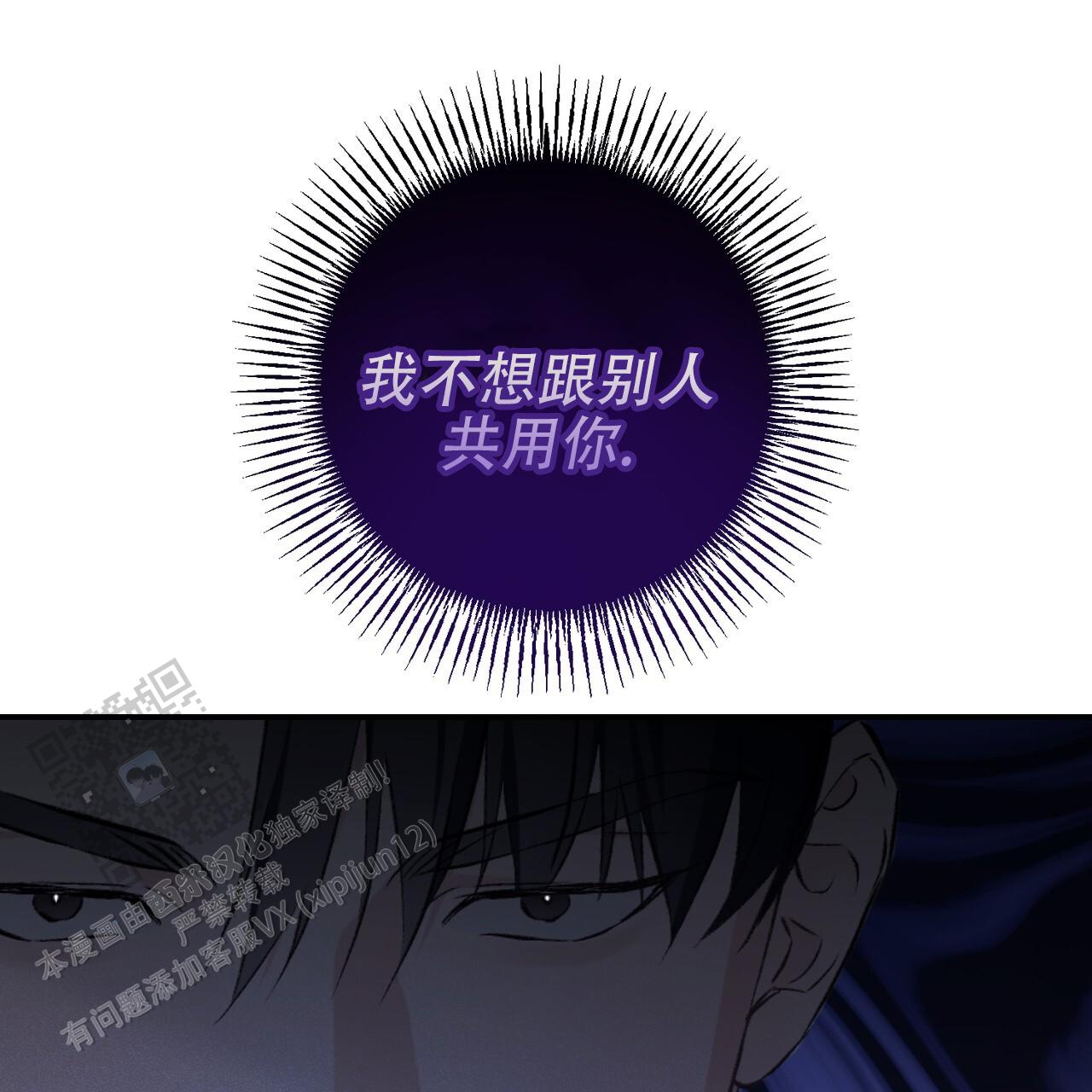 青涩初恋回忆文案漫画,第29话1图