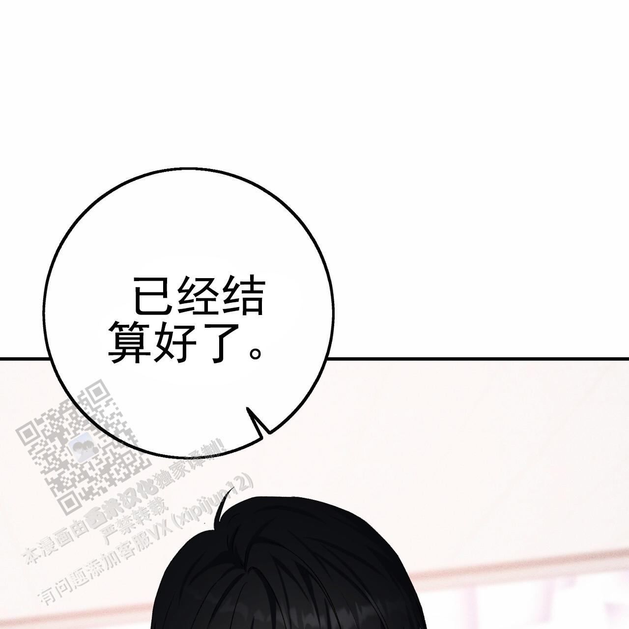 青涩初恋漫画,第9话2图