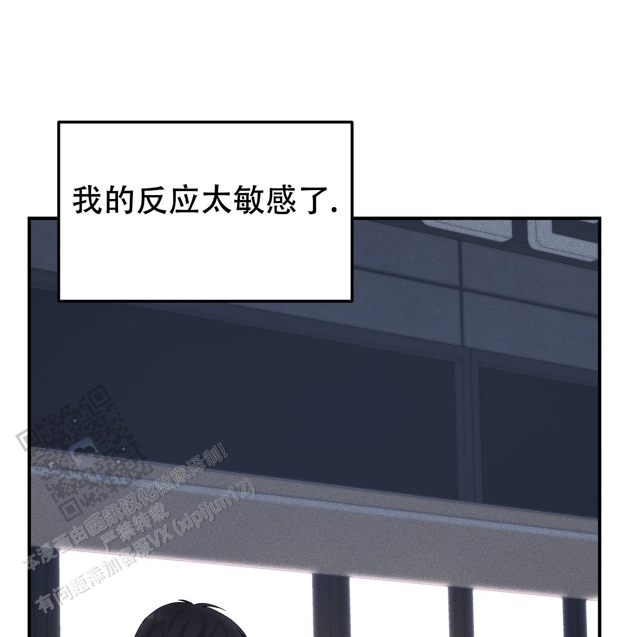 青涩初恋回忆文案漫画,第19话2图