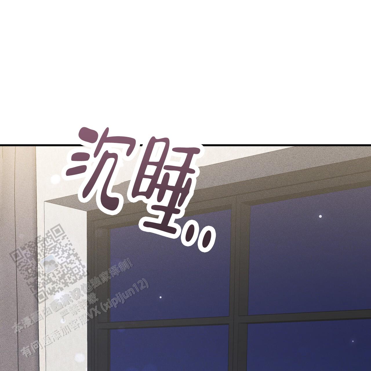 青涩初恋回忆文案漫画,第30话2图