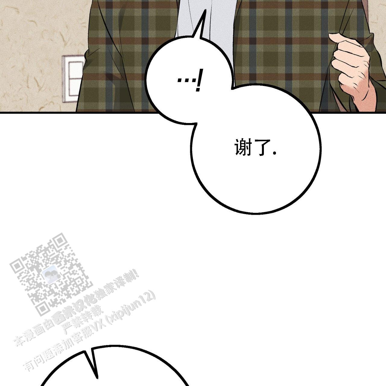 青涩初恋回忆文案漫画,第23话2图