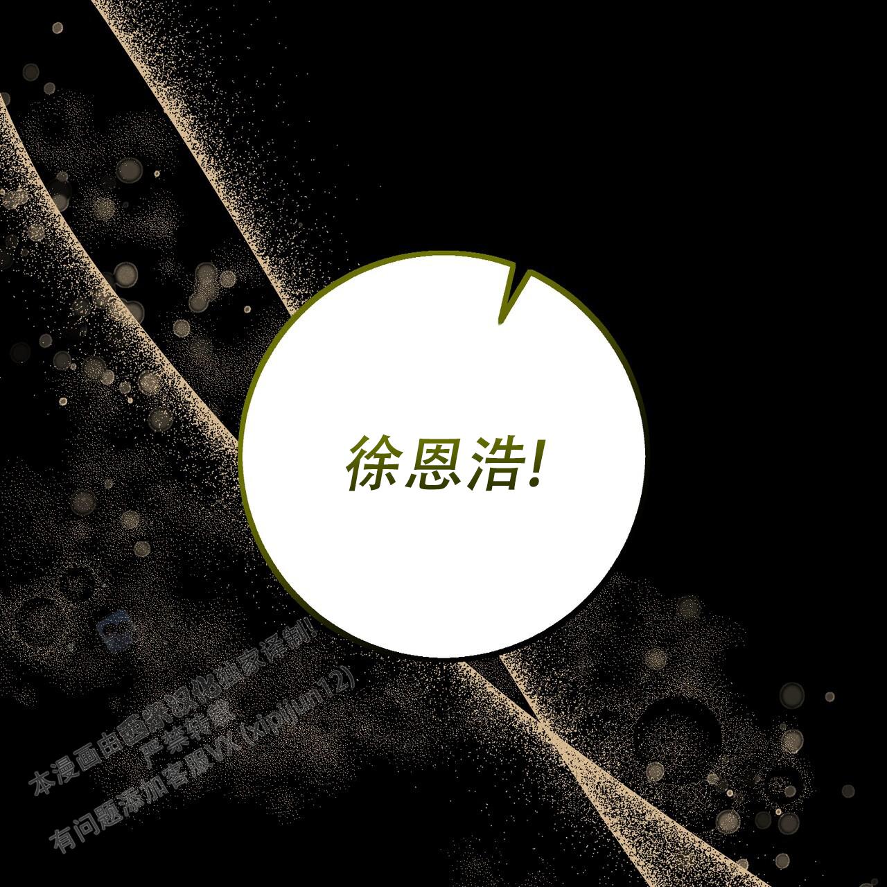 青涩初恋回忆文案漫画,第26话2图
