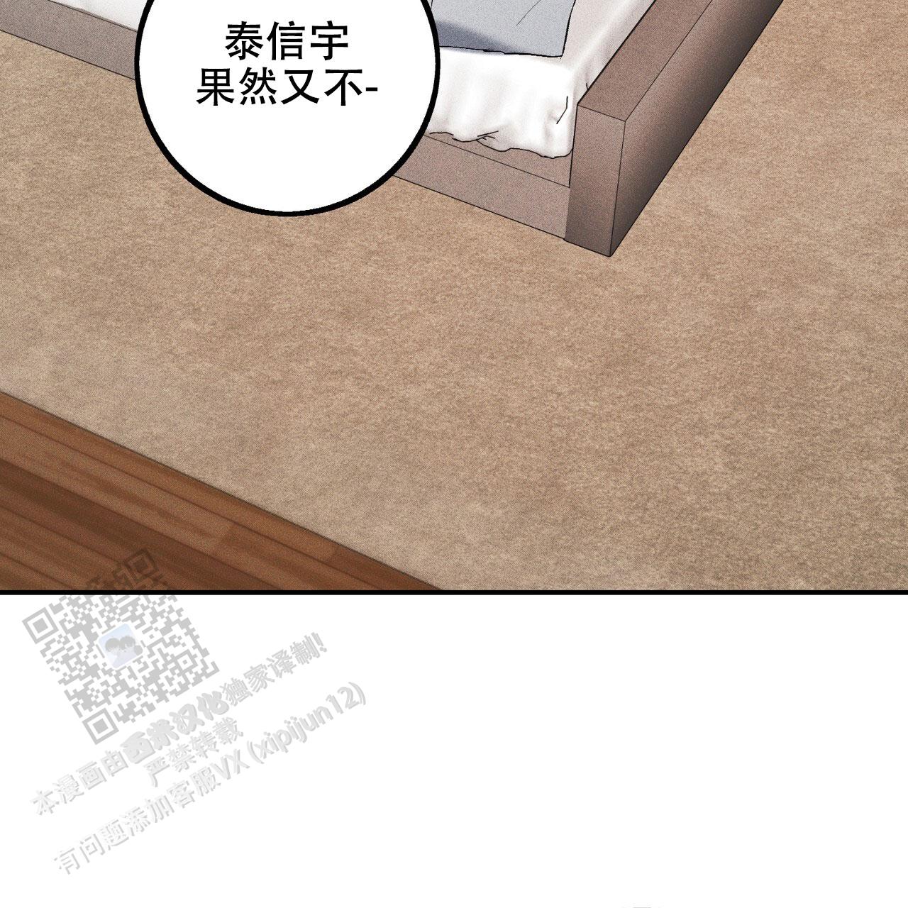 青涩初恋回忆文案漫画,第22话1图
