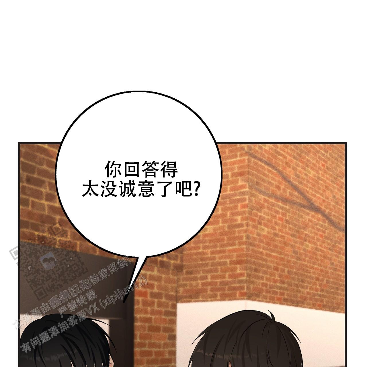 青涩初恋的难忘瞬间漫画,第18话1图