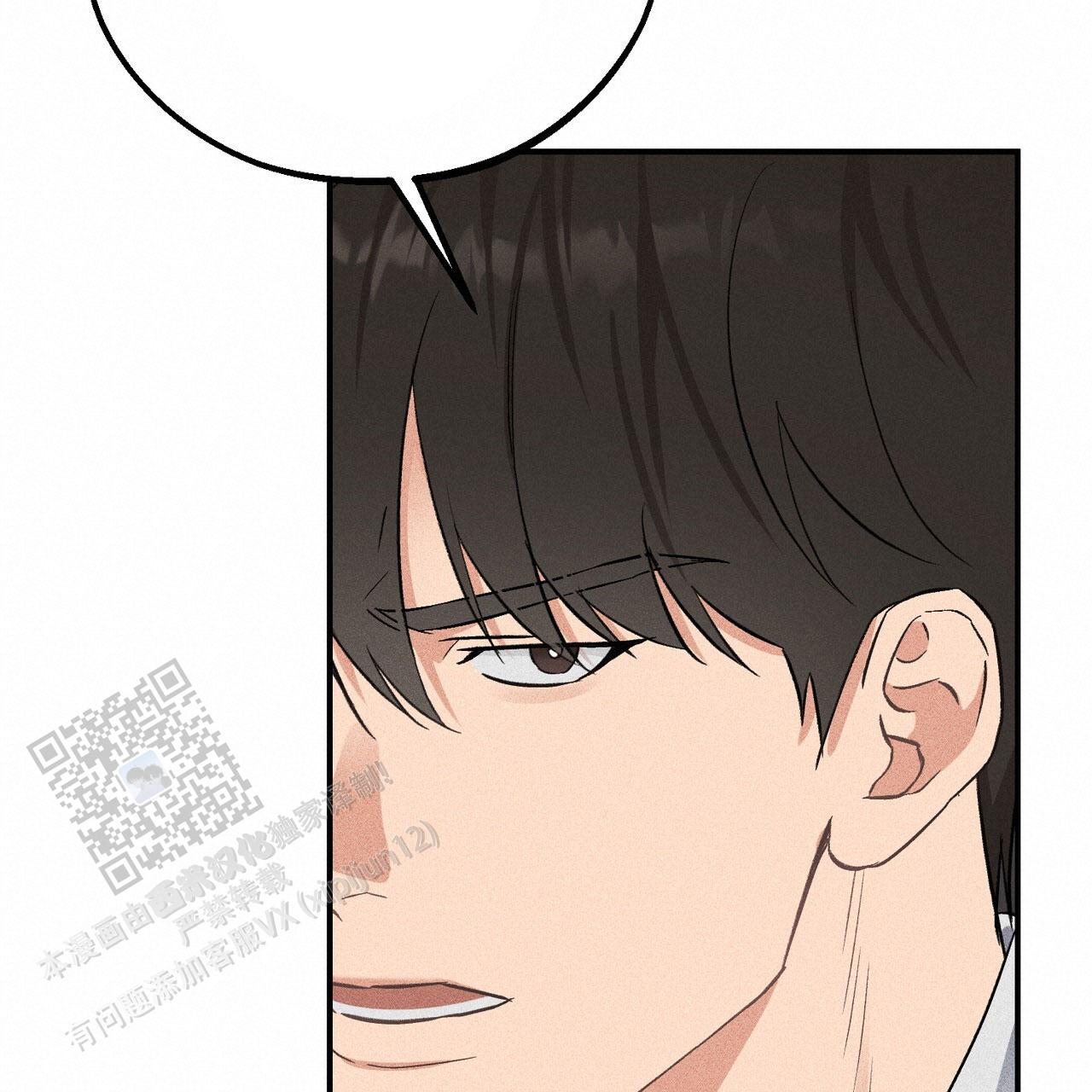 青涩初恋人像漫画,第7话1图