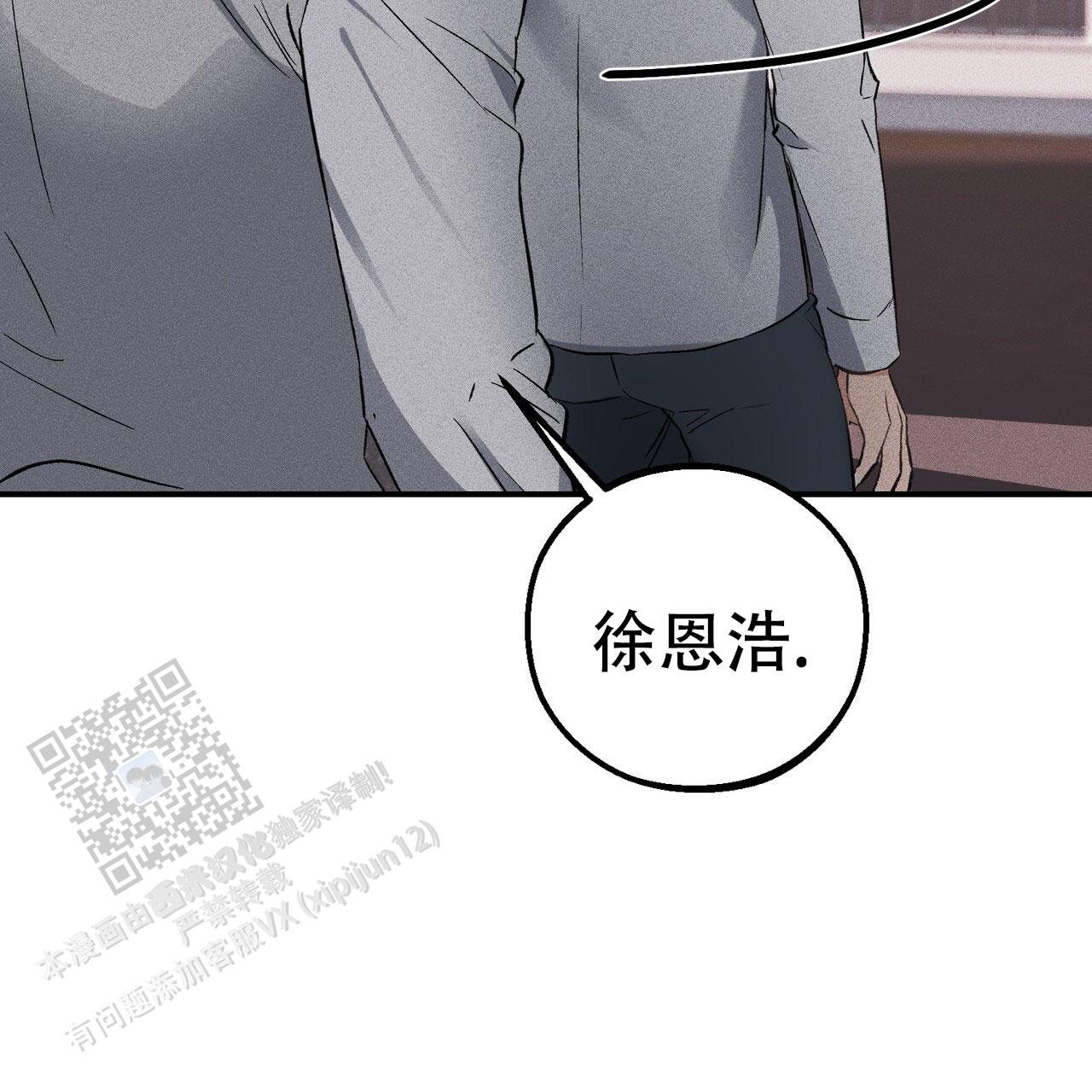 青涩初恋漫画,第8话2图