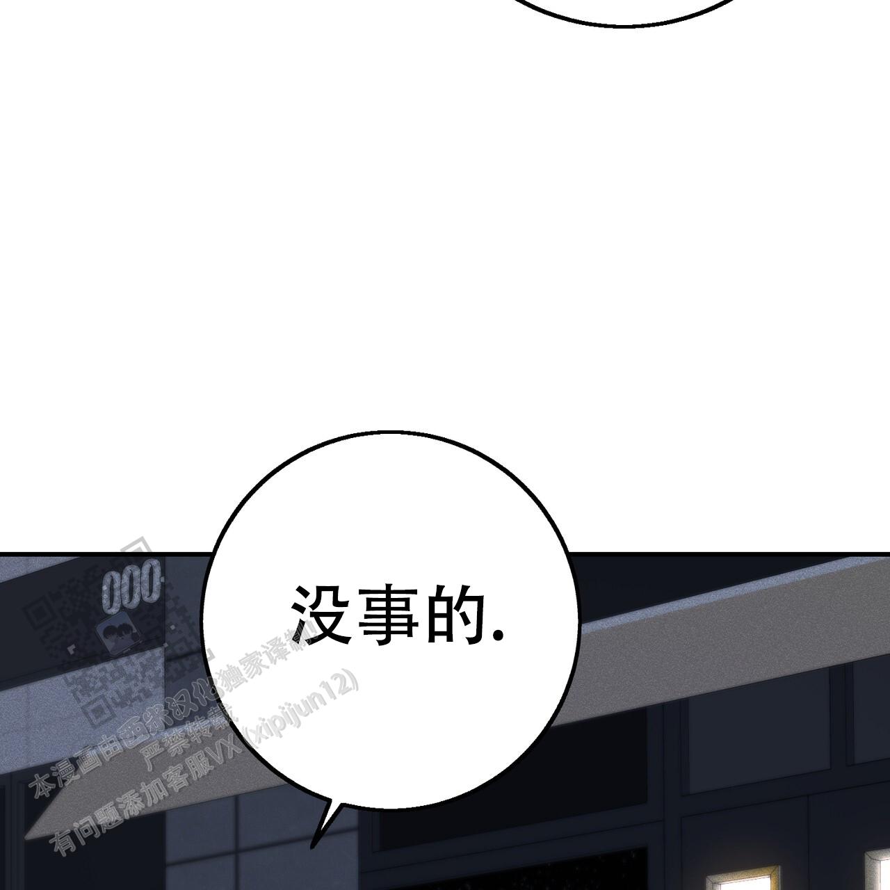 青涩初恋回忆文案漫画,第19话2图