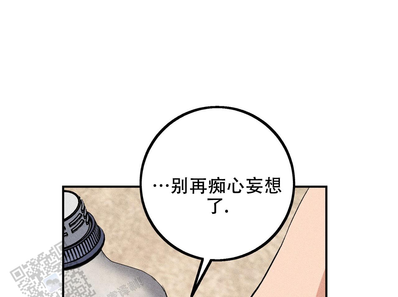 青涩初恋回忆文案漫画,第22话2图
