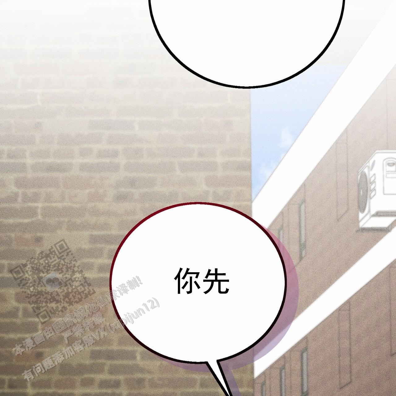 青涩初恋回忆文案漫画,第16话2图