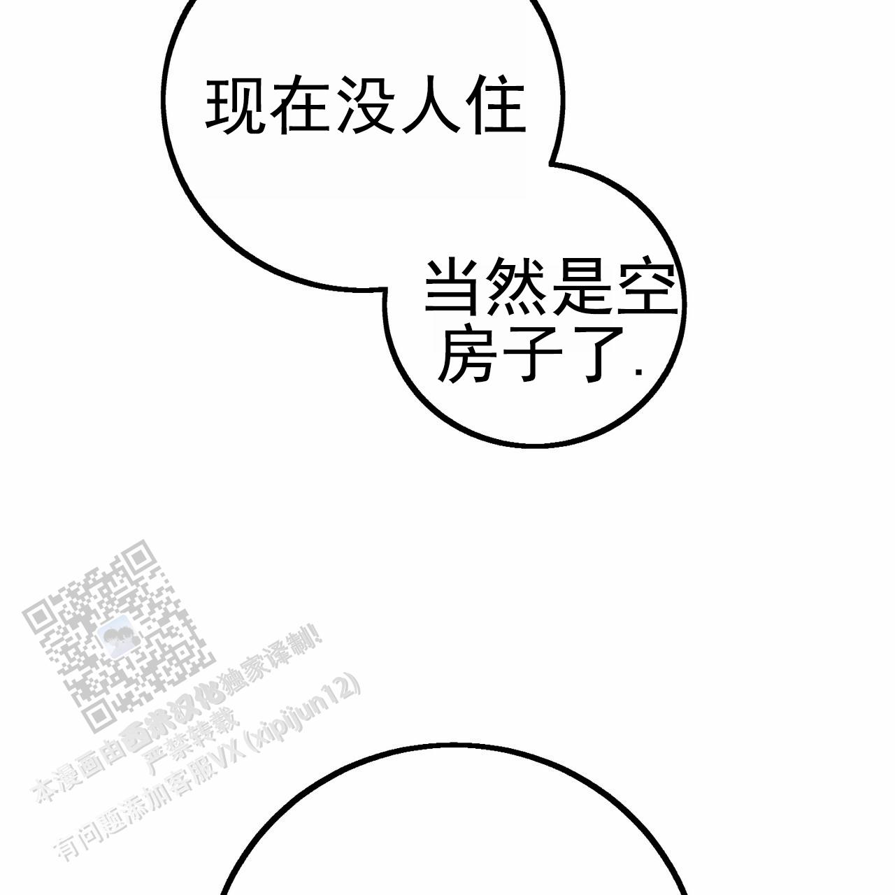 青涩初恋回忆文案漫画,第16话2图