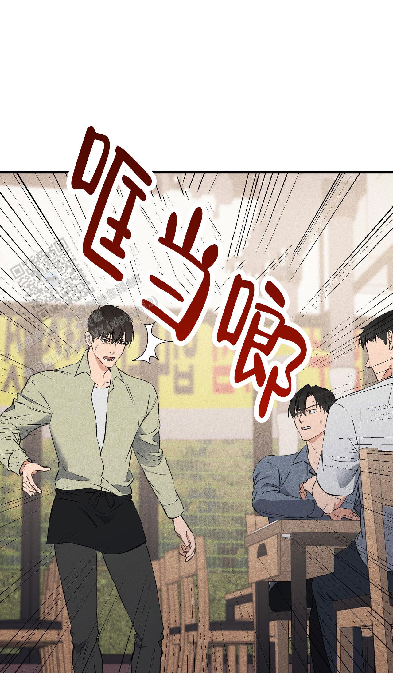 青涩初恋回忆文案漫画,第23话1图