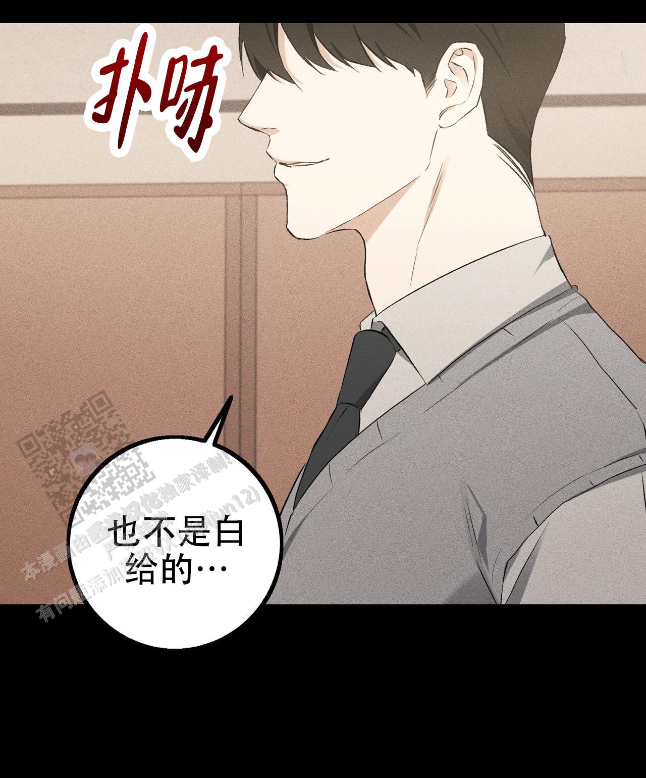 青涩初恋的难忘瞬间漫画,第26话2图