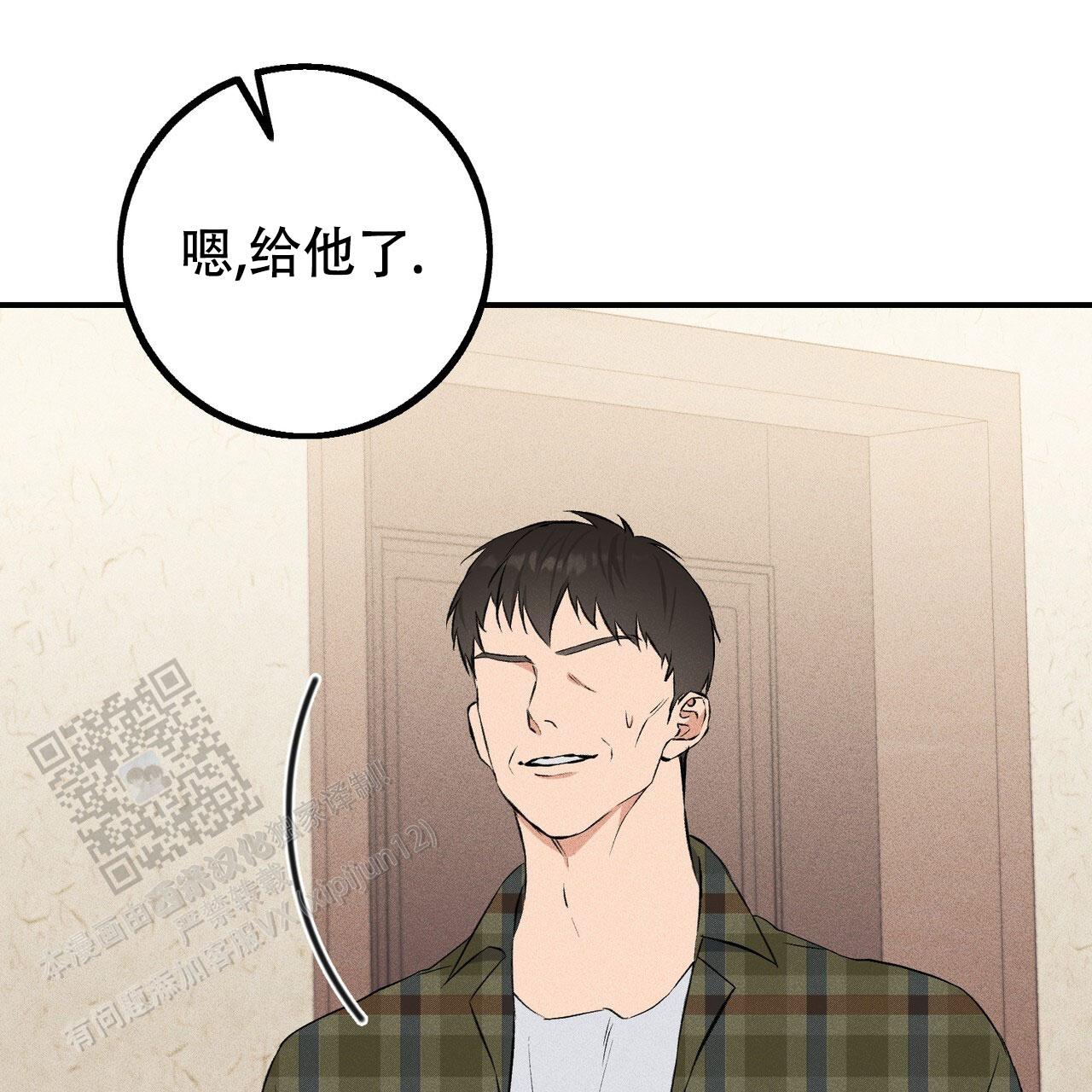 青涩初恋回忆文案漫画,第23话1图