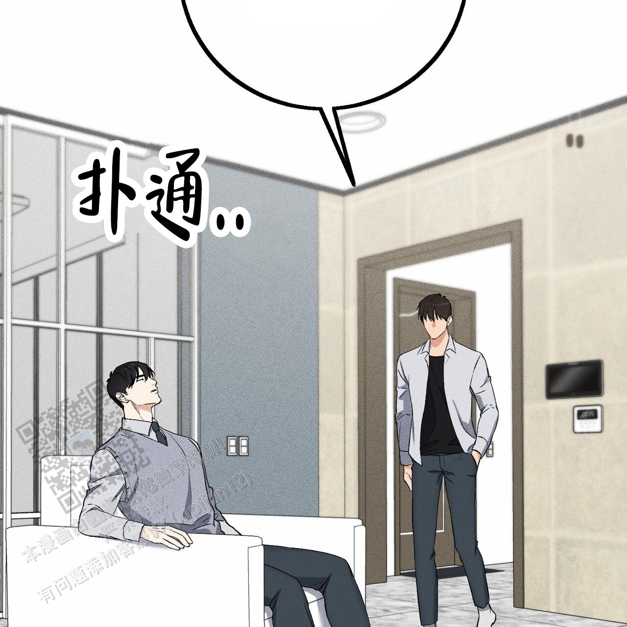 青涩初恋回忆文案漫画,第16话2图