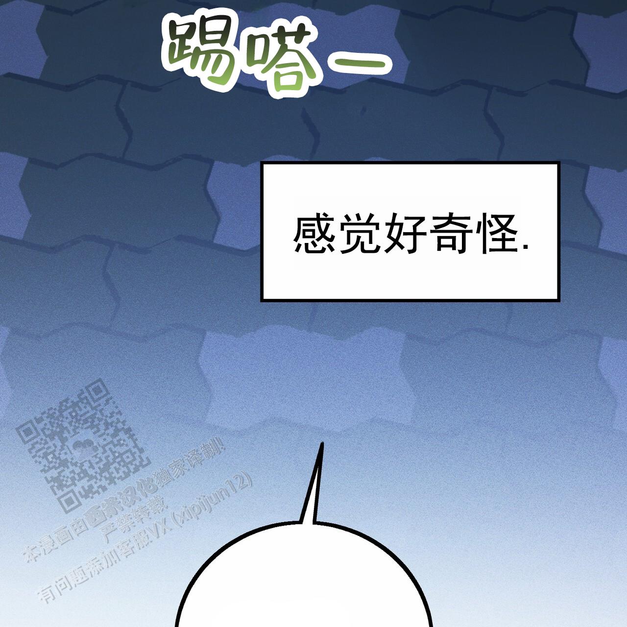 青涩初恋bgm漫画,第15话2图