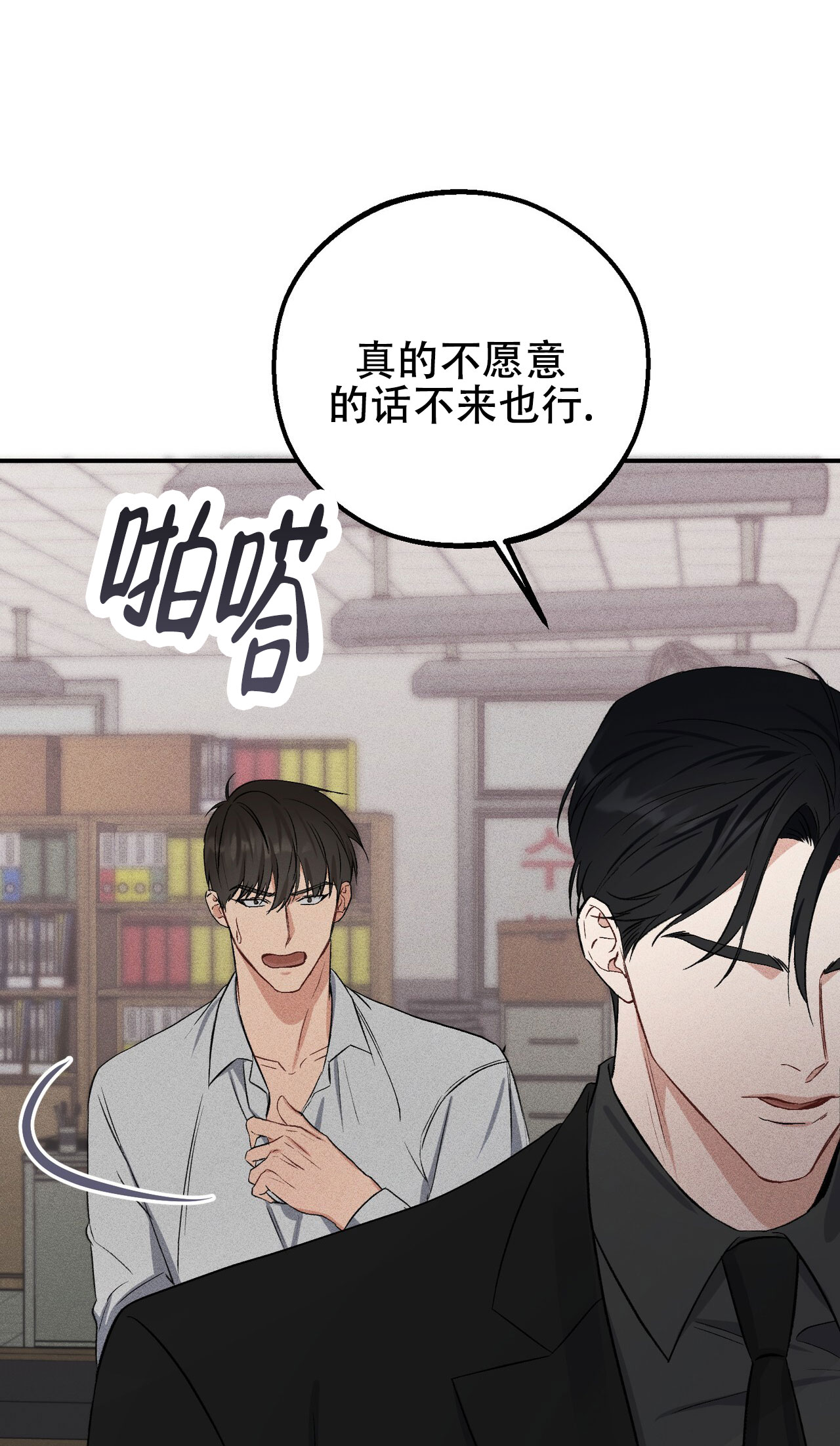 青涩初恋回忆文案漫画,第2话2图