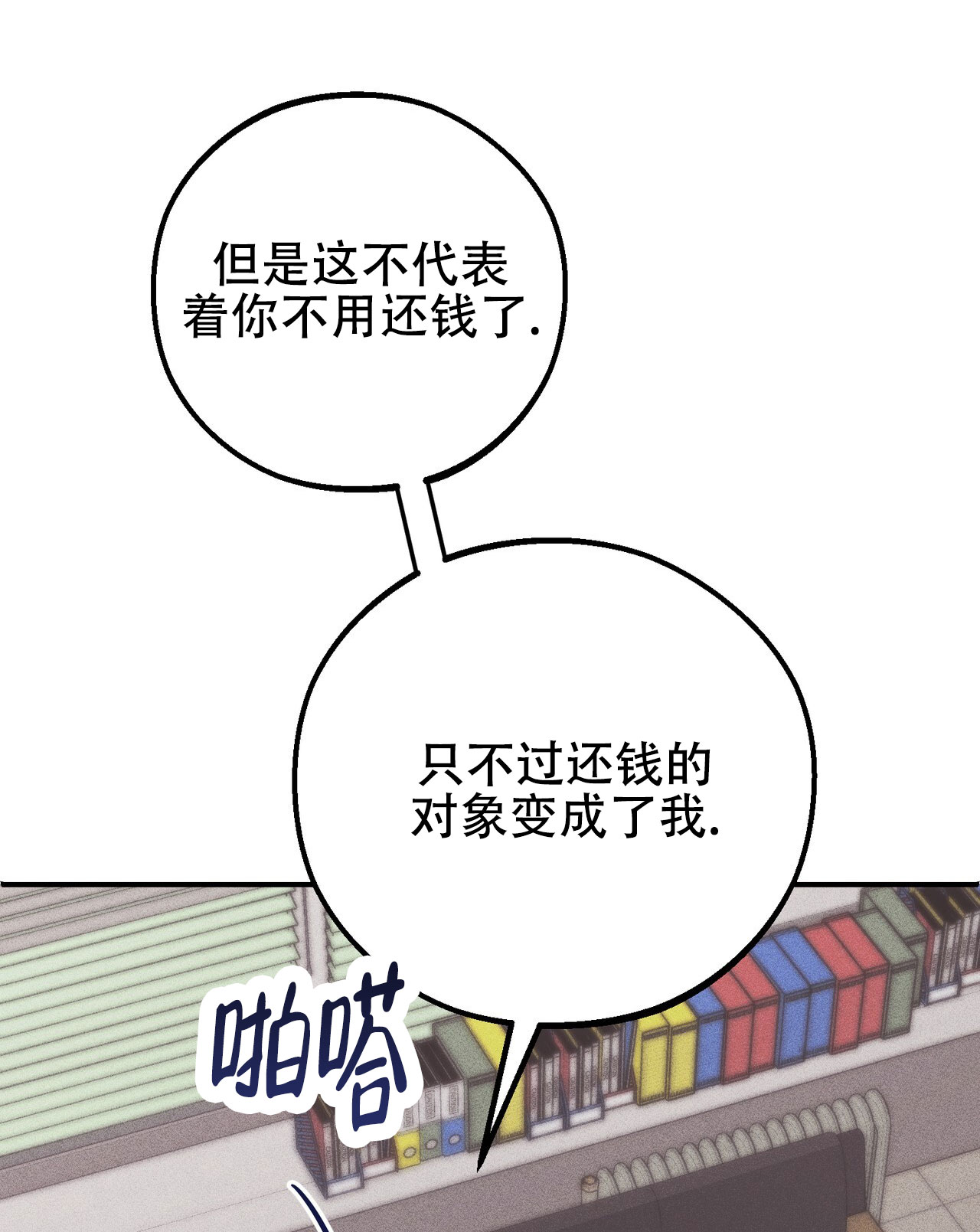 青涩初恋唯美短句漫画,第2话1图