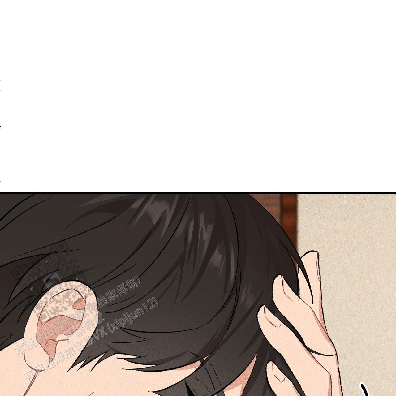 青涩初恋人像漫画,第5话1图
