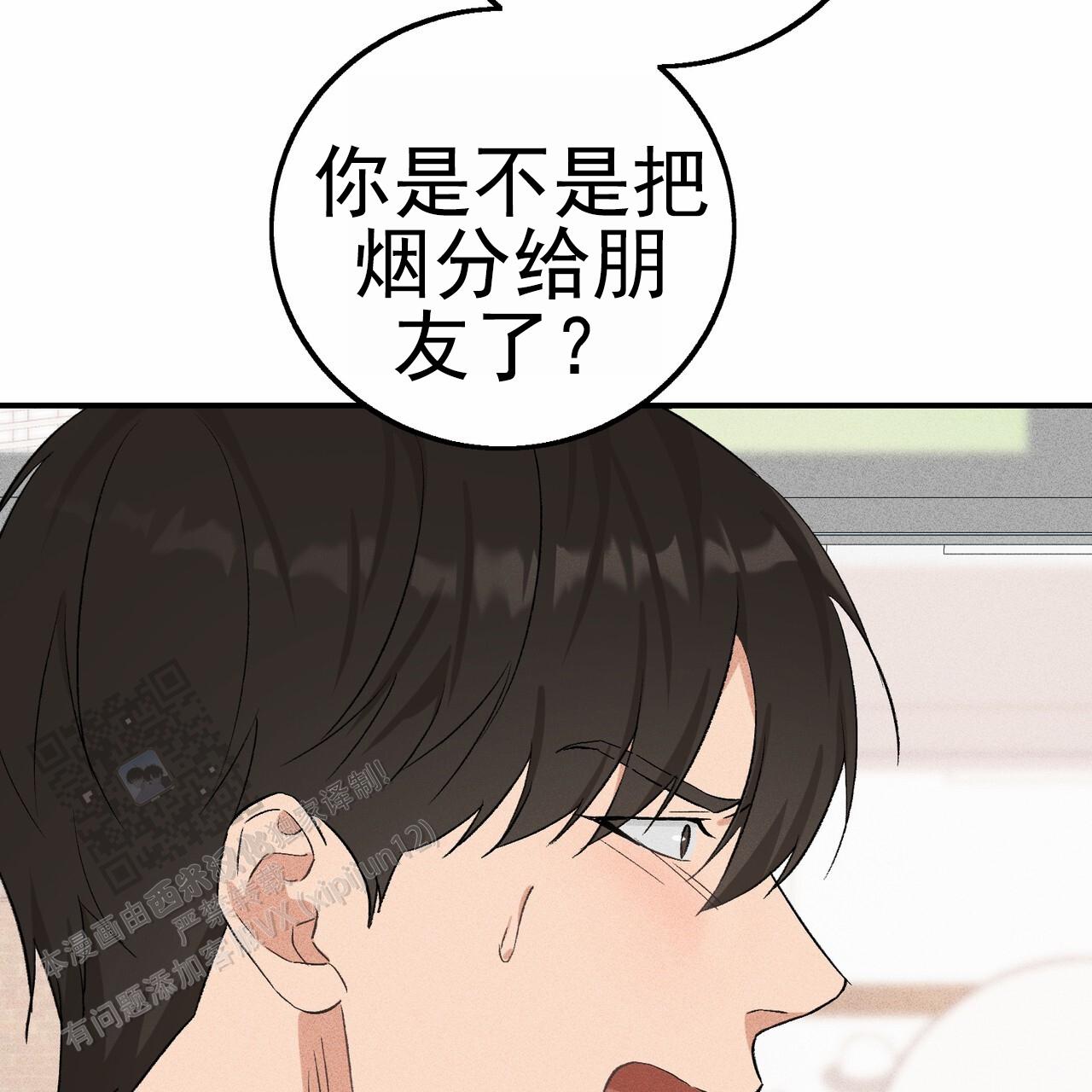 青涩初恋回忆文案漫画,第11话2图