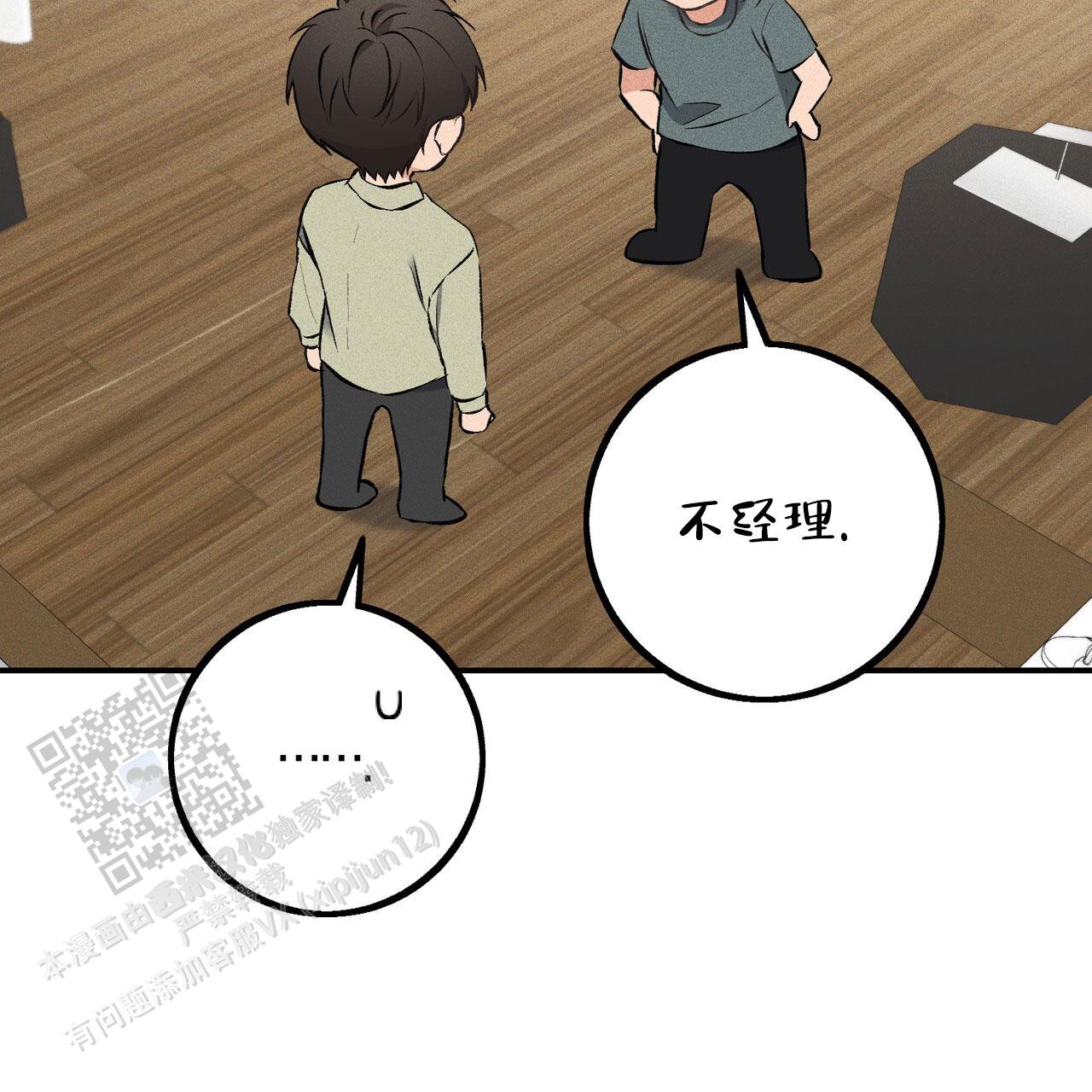 青涩初恋回忆文案漫画,第24话2图