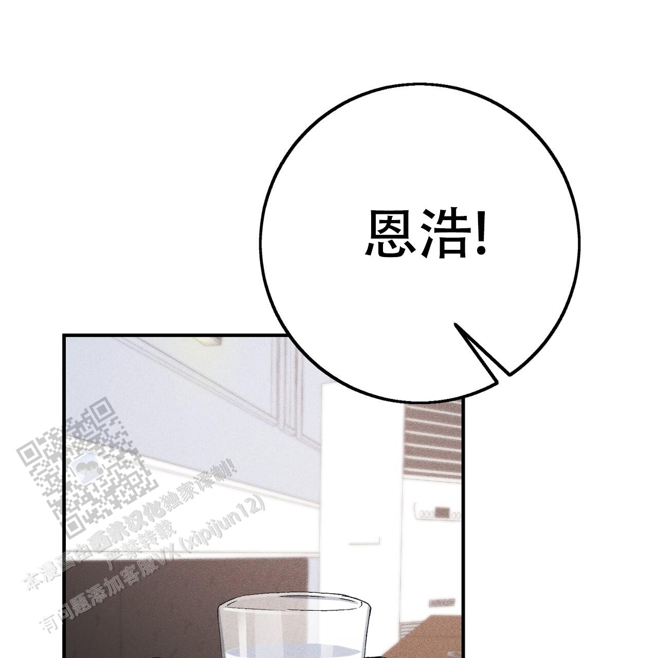 青涩初恋人像漫画,第18话2图