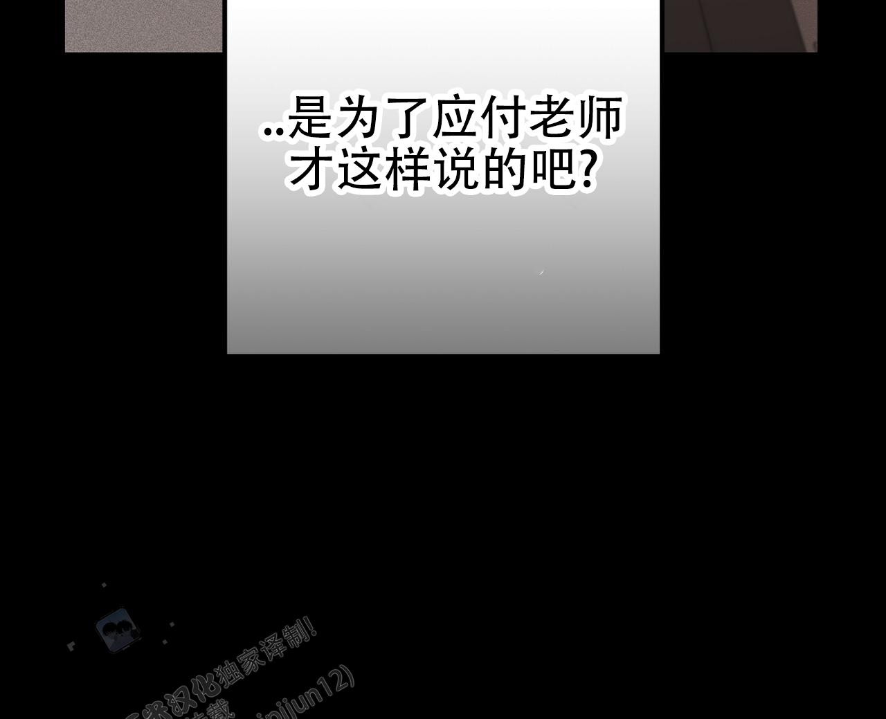 青涩初恋回忆文案漫画,第26话1图