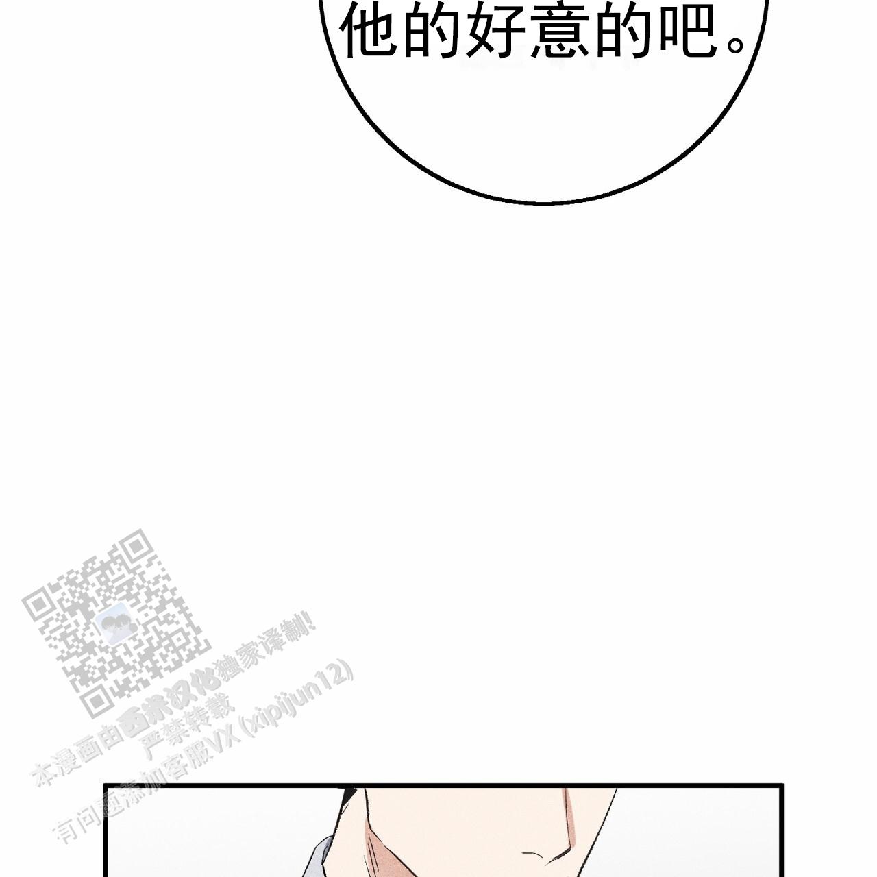 青色纯色背景图片漫画,第10话2图